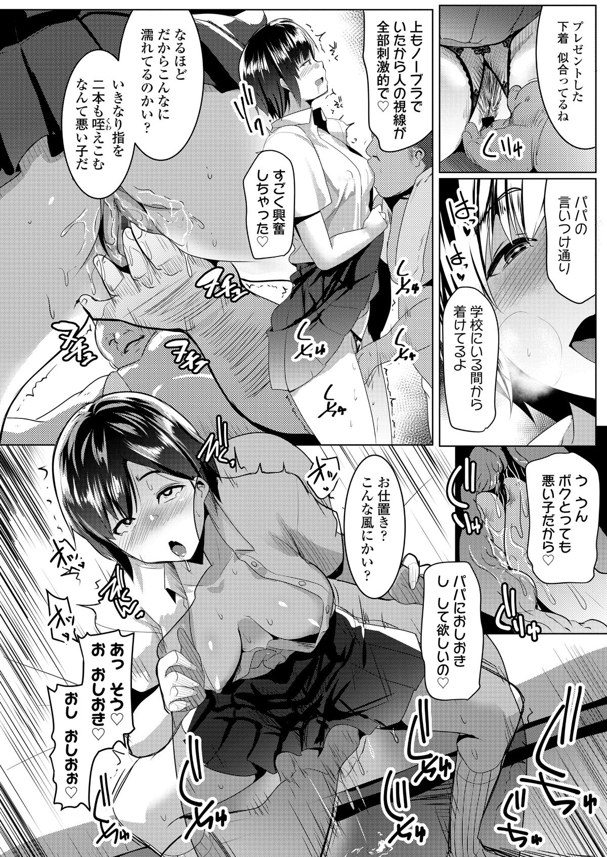 (成年コミック) [雑誌] COMIC 高 2018年7月號 [DL版 328/452 