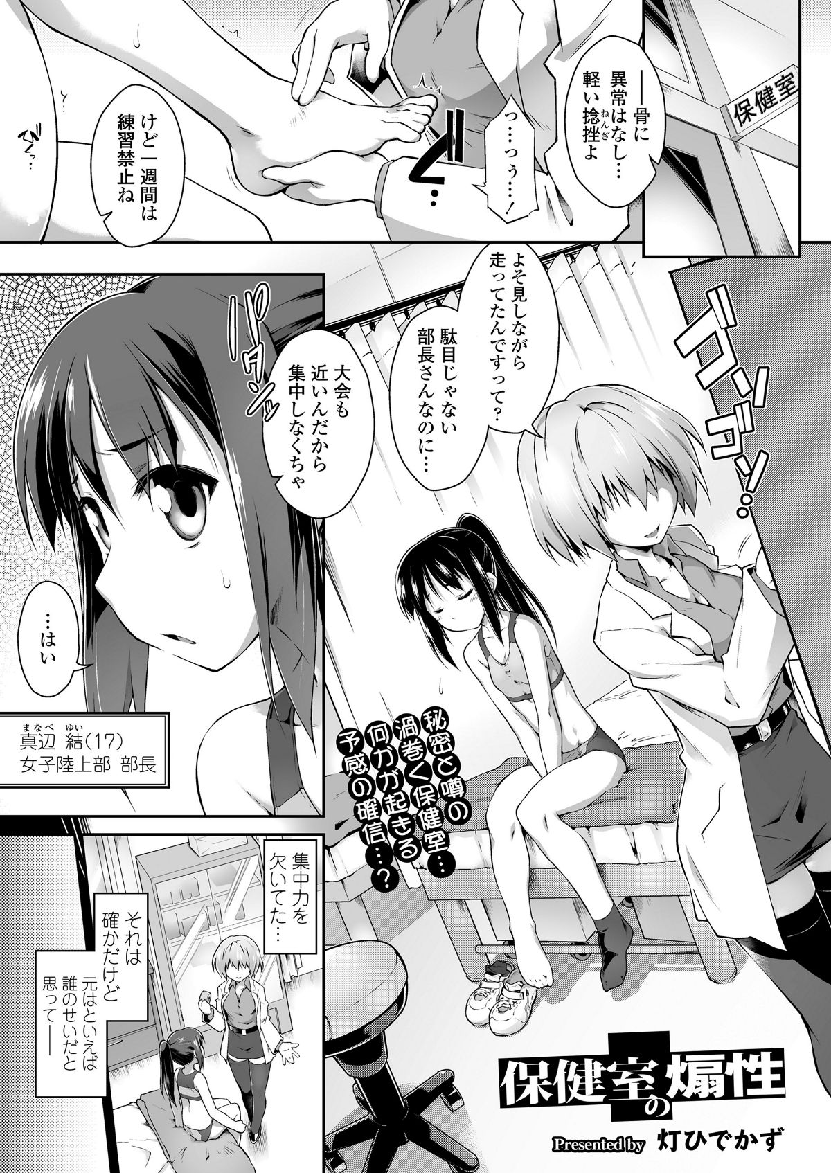 (成年コミック) [雑誌] COMIC 高 2018年7月號 [DL版 343/452 
