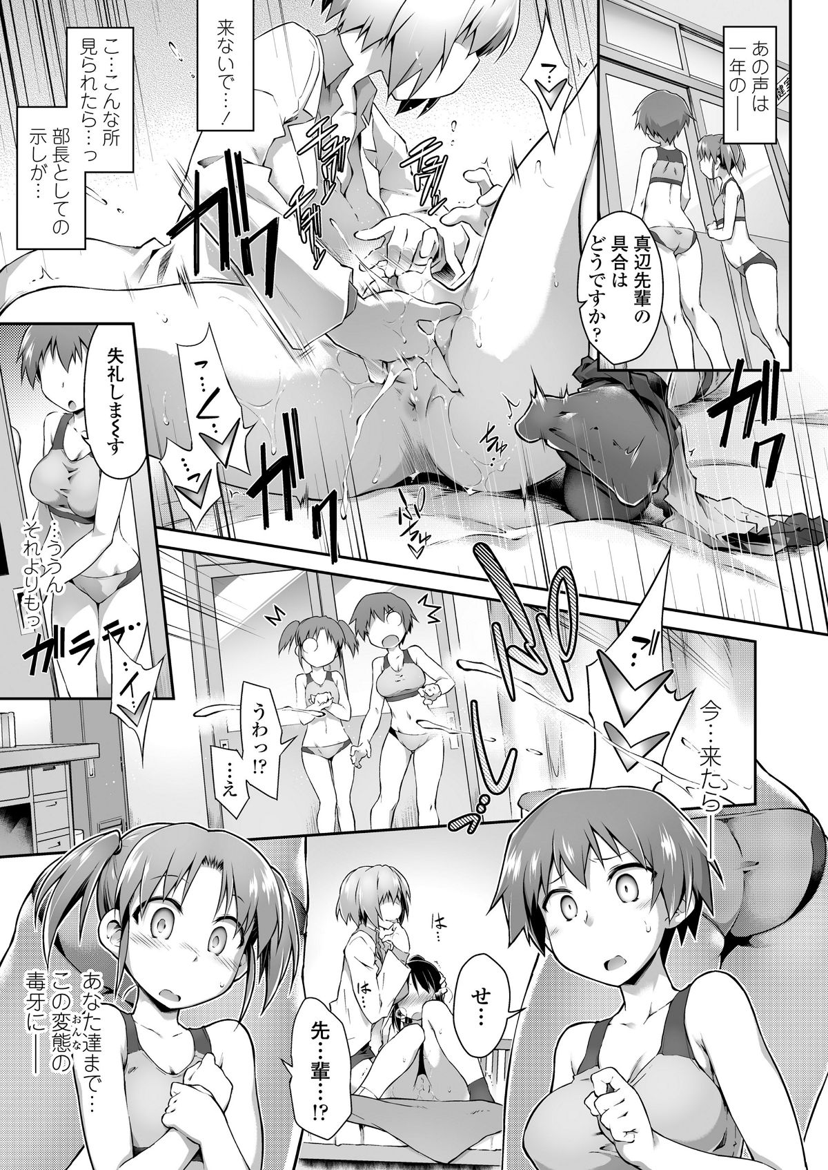 (成年コミック) [雑誌] COMIC 高 2018年7月號 [DL版 355/452 