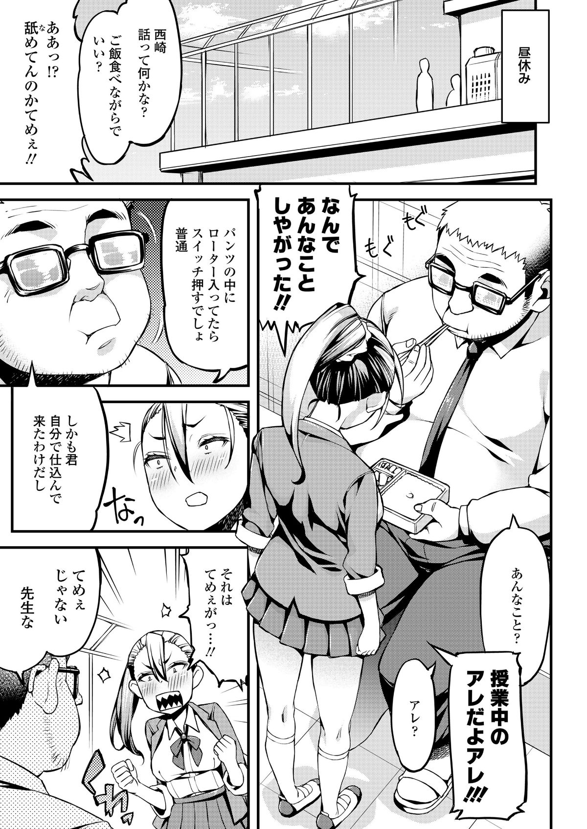 (成年コミック) [雑誌] COMIC 高 2018年7月號 [DL版 369/452 