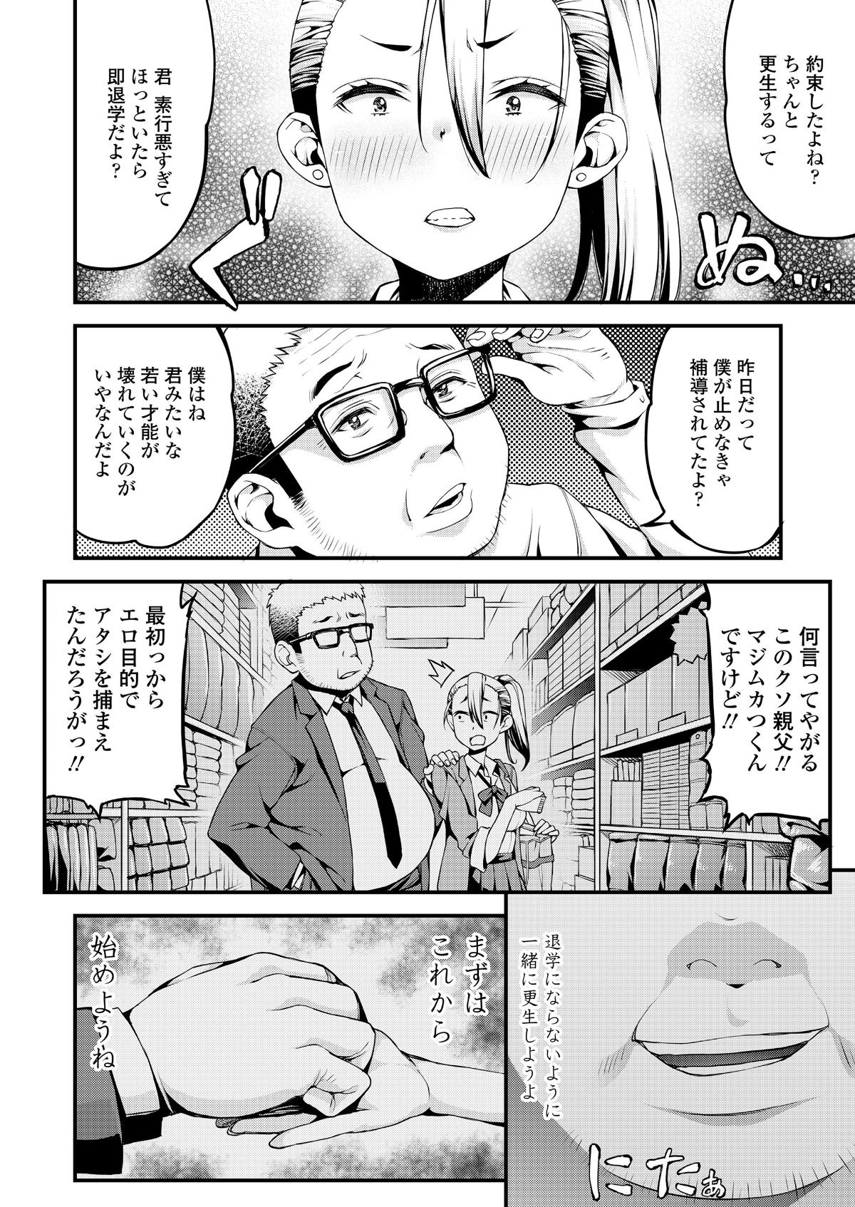 (成年コミック) [雑誌] COMIC 高 2018年7月號 [DL版 370/452 