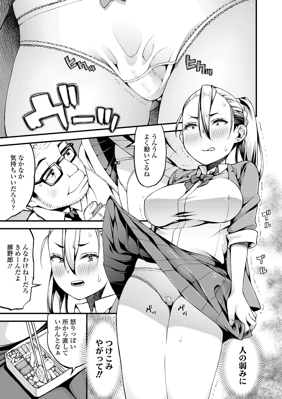 (成年コミック) [雑誌] COMIC 高 2018年7月號 [DL版 371/452 