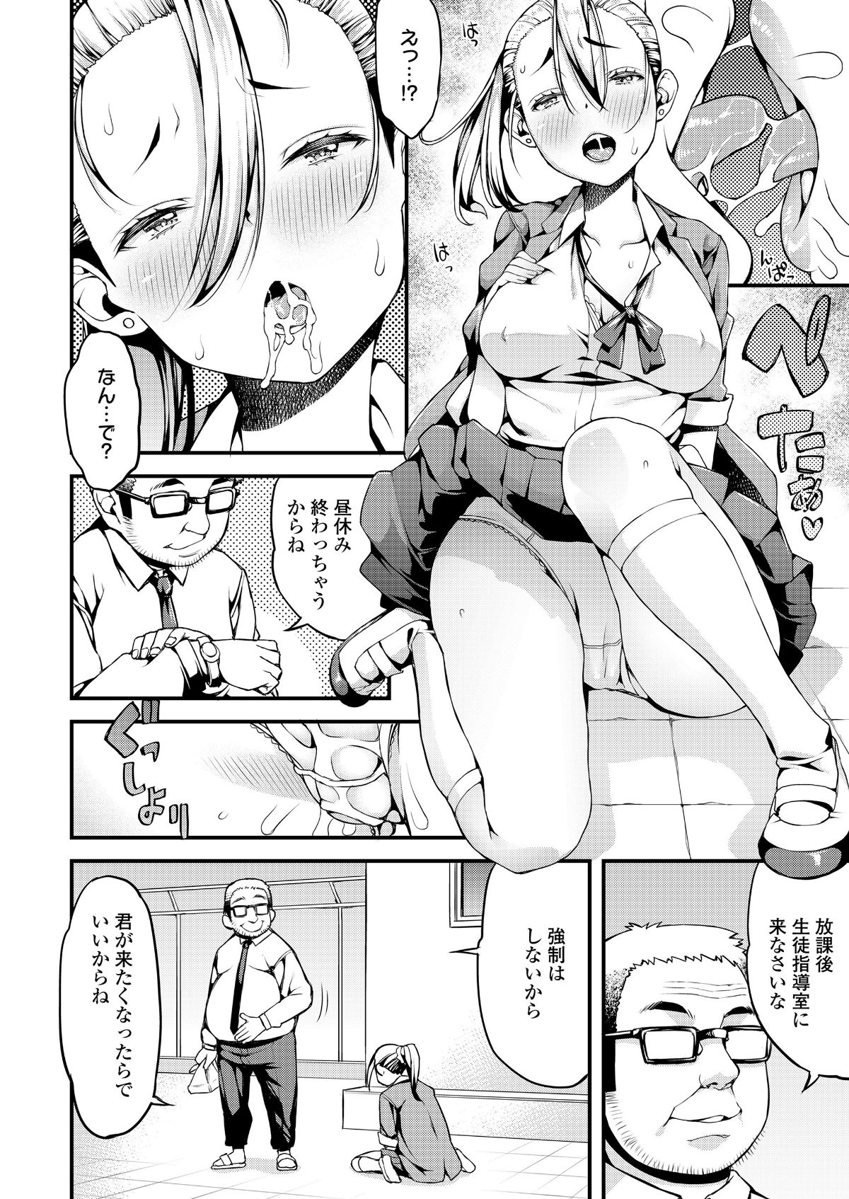 (成年コミック) [雑誌] COMIC 高 2018年7月號 [DL版 376/452 