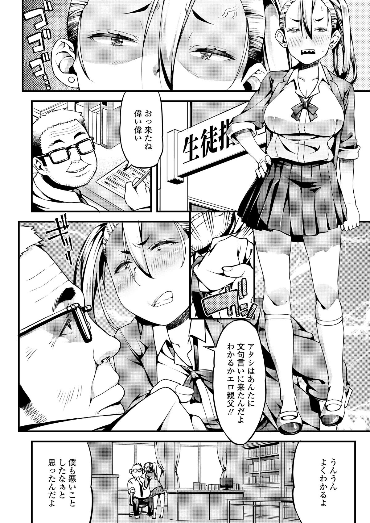 (成年コミック) [雑誌] COMIC 高 2018年7月號 [DL版 378/452 