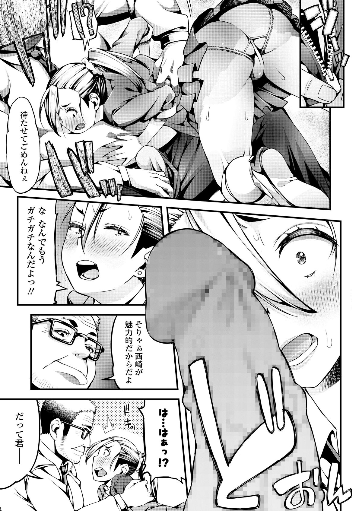 (成年コミック) [雑誌] COMIC 高 2018年7月號 [DL版 379/452 