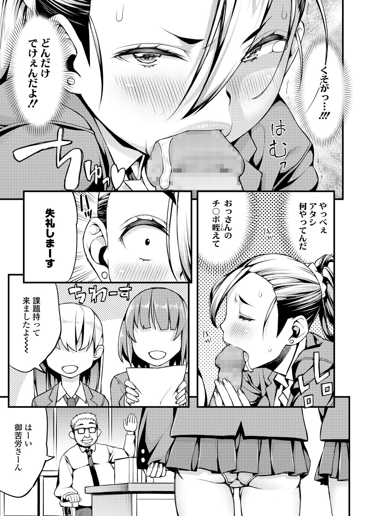 (成年コミック) [雑誌] COMIC 高 2018年7月號 [DL版 381/452 