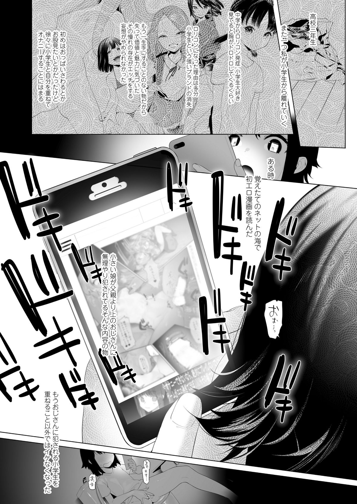 (成年コミック) [雑誌] COMIC 高 2018年7月號 [DL版 400/452 