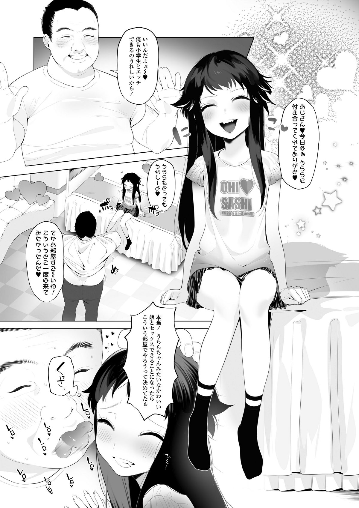 (成年コミック) [雑誌] COMIC 高 2018年7月號 [DL版 402/452 