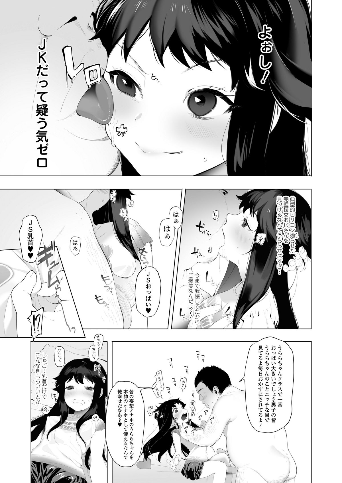 (成年コミック) [雑誌] COMIC 高 2018年7月號 [DL版 403/452 