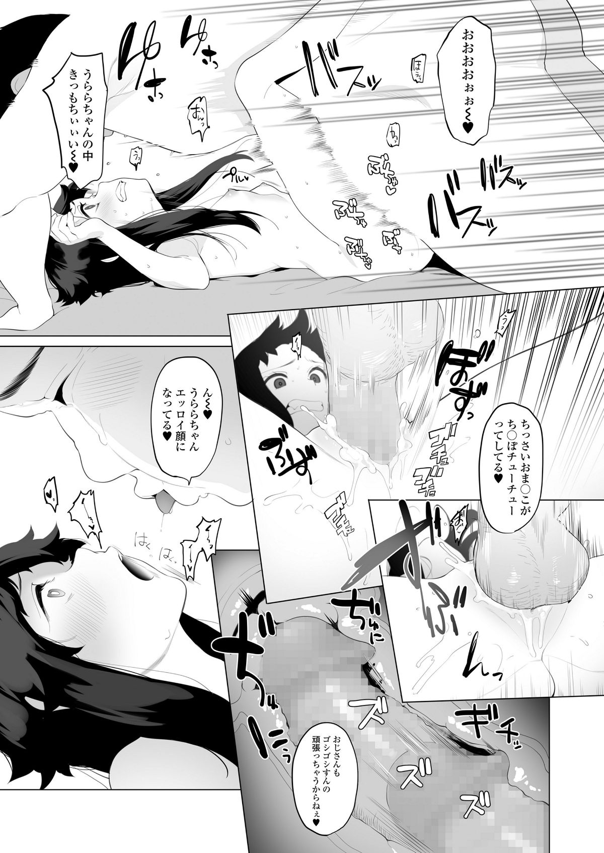 (成年コミック) [雑誌] COMIC 高 2018年7月號 [DL版 412/452 