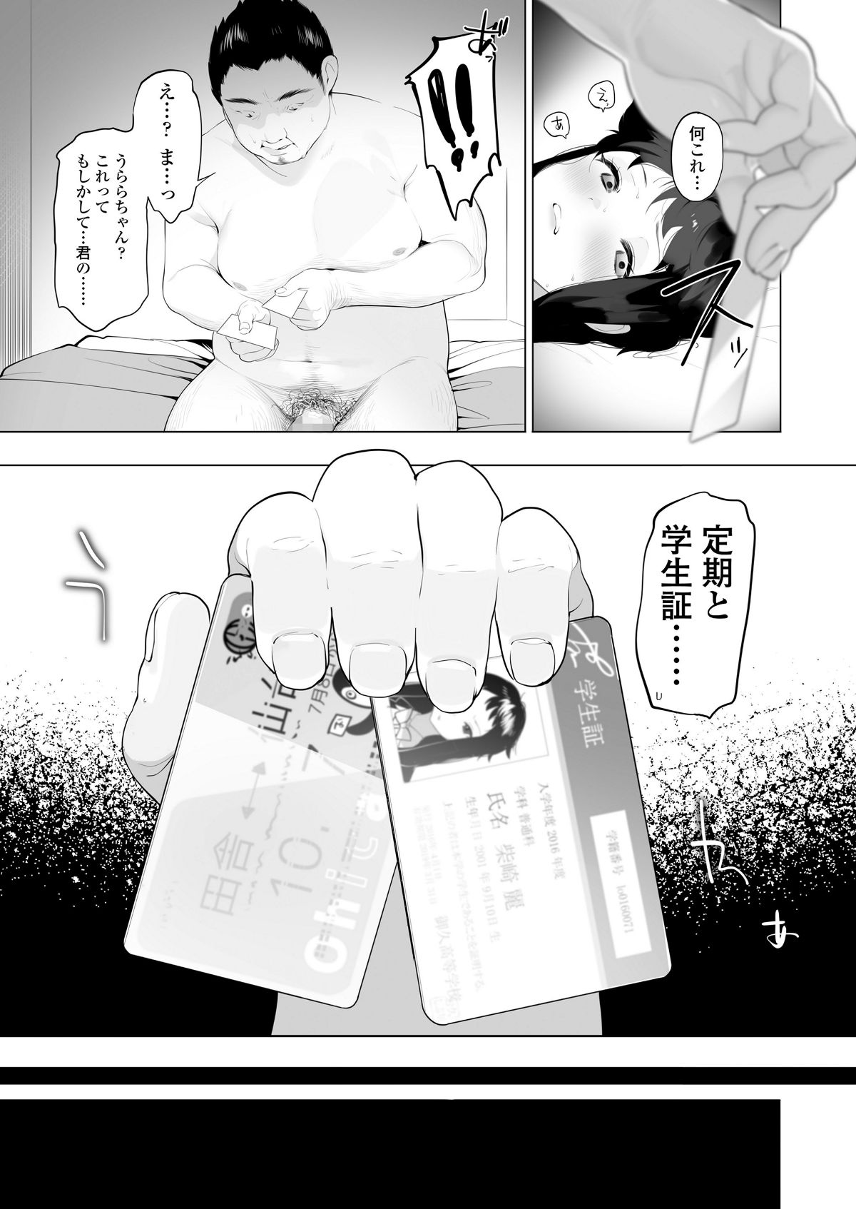 (成年コミック) [雑誌] COMIC 高 2018年7月號 [DL版 415/452 