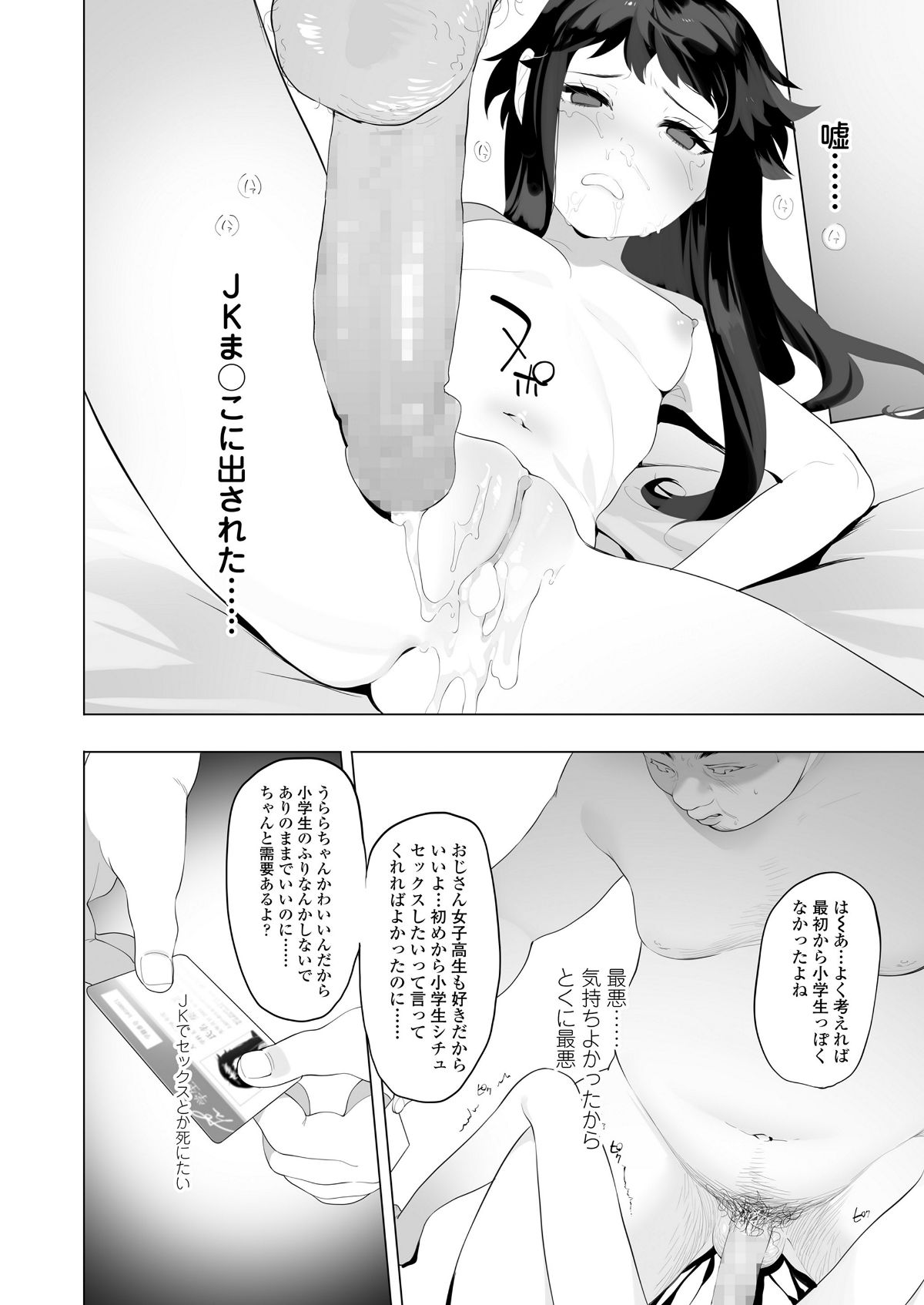 (成年コミック) [雑誌] COMIC 高 2018年7月號 [DL版 422/452 
