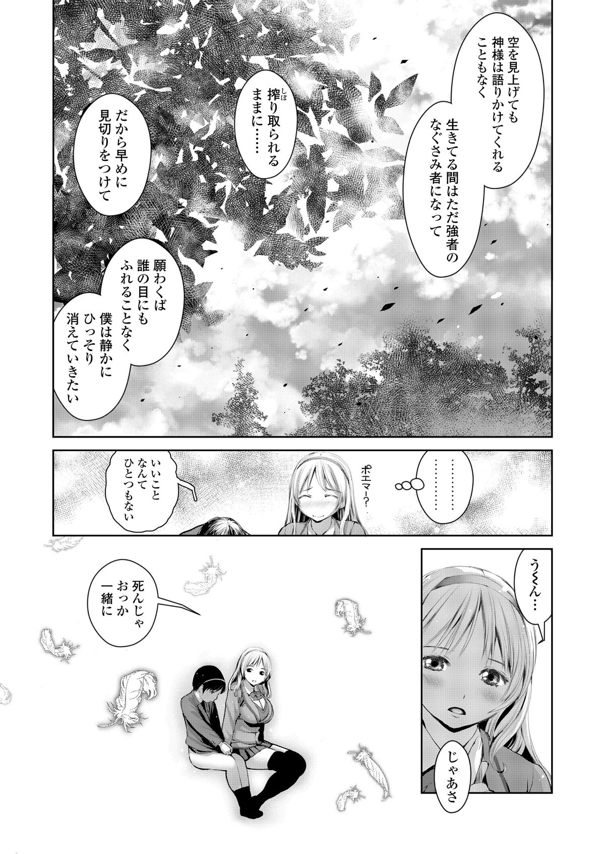 (成年コミック) [雑誌] COMIC 高 2018年7月號 [DL版 427/452 