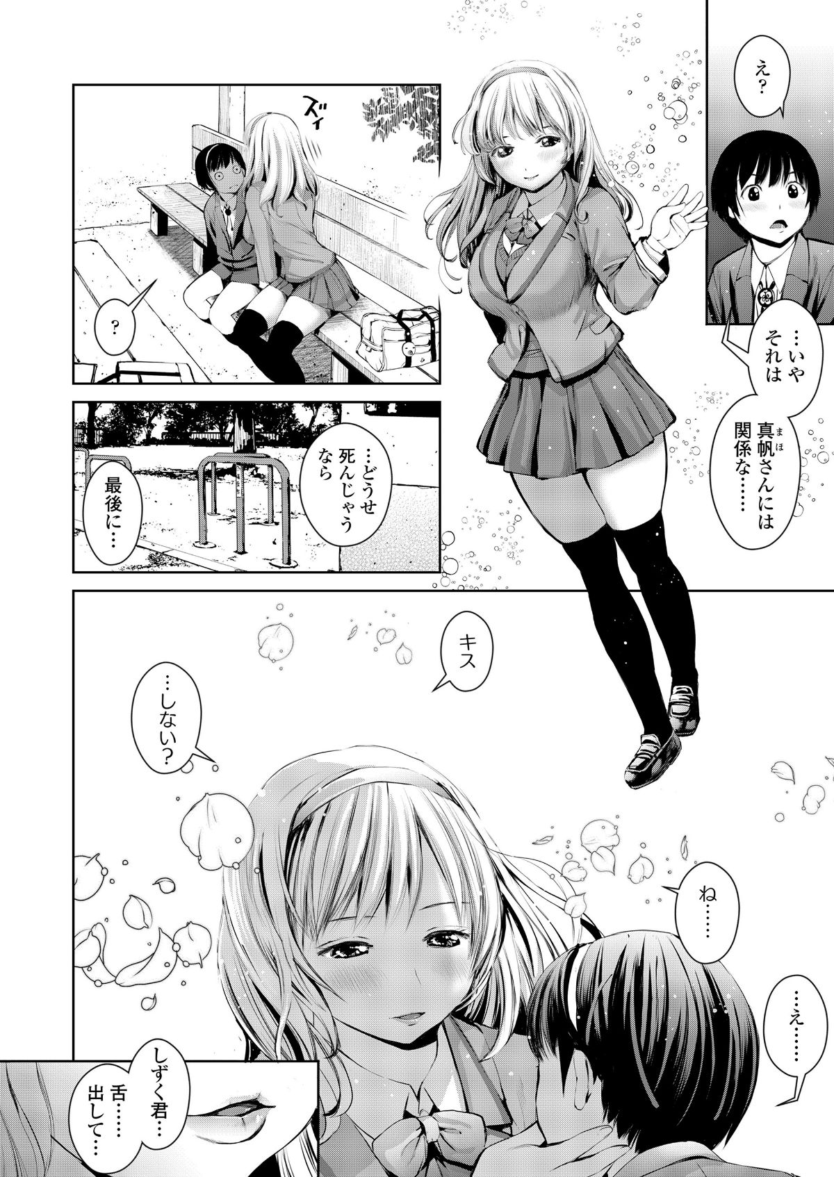 (成年コミック) [雑誌] COMIC 高 2018年7月號 [DL版 428/452 