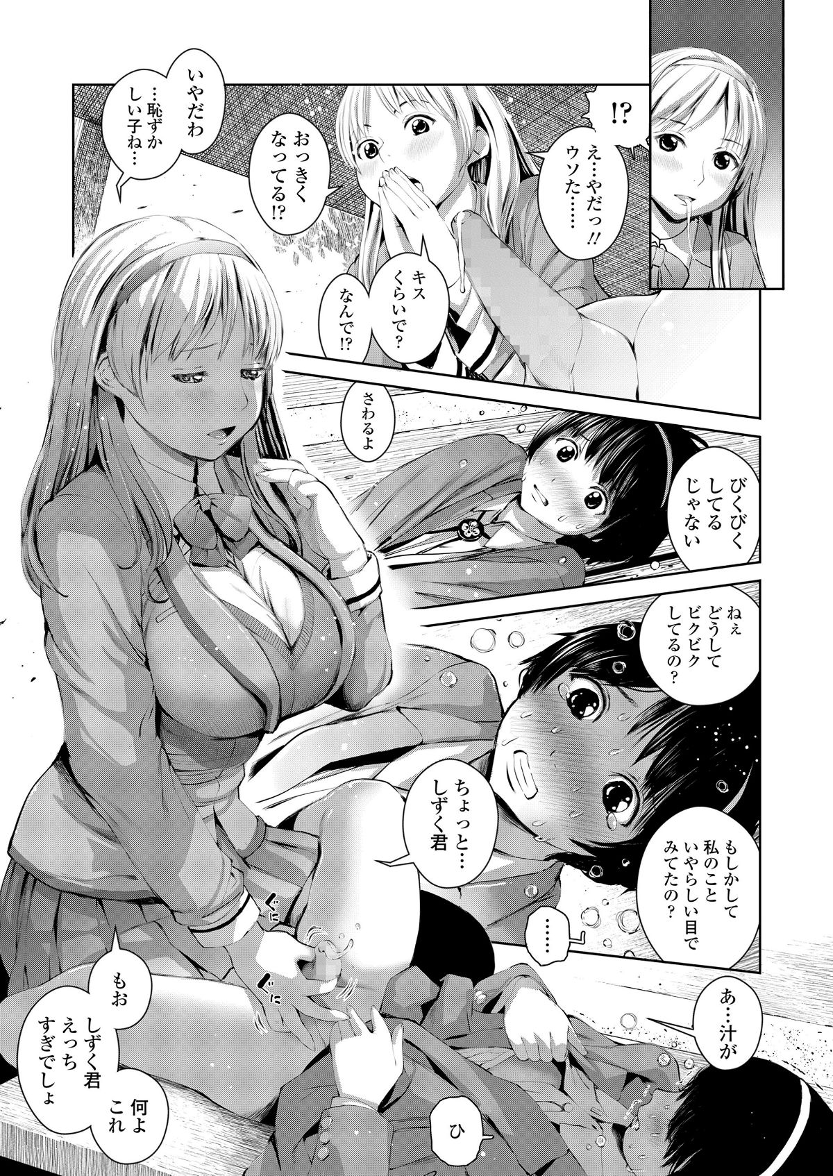(成年コミック) [雑誌] COMIC 高 2018年7月號 [DL版 431/452 