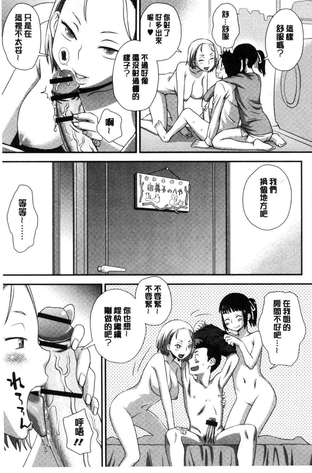 [風的工房][くどうひさし] イかせて・オナタイム 讓我洩吧 自慰好時光 59/213 