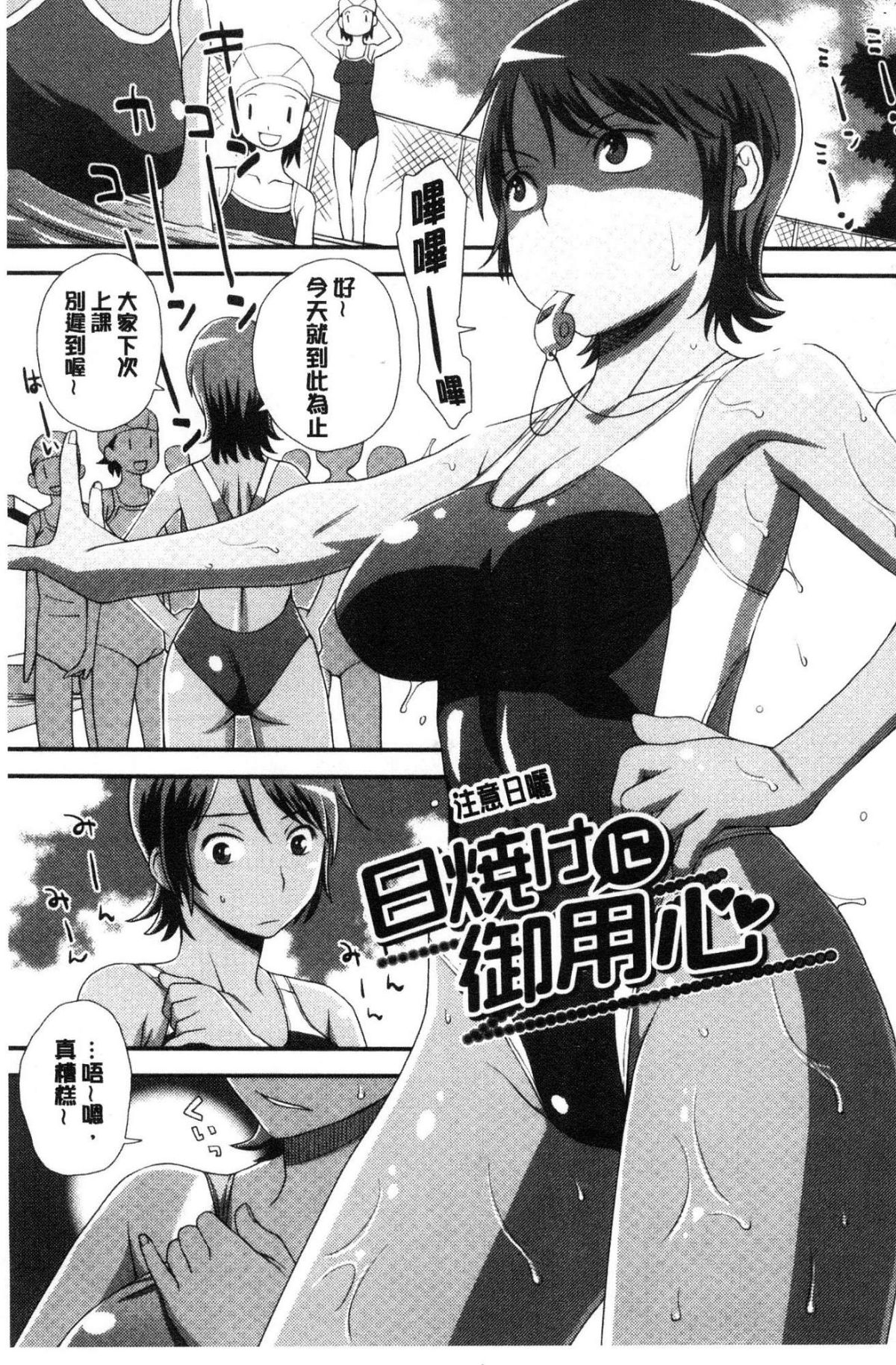 [風的工房][くどうひさし] イかせて・オナタイム 讓我洩吧 自慰好時光 87/213 