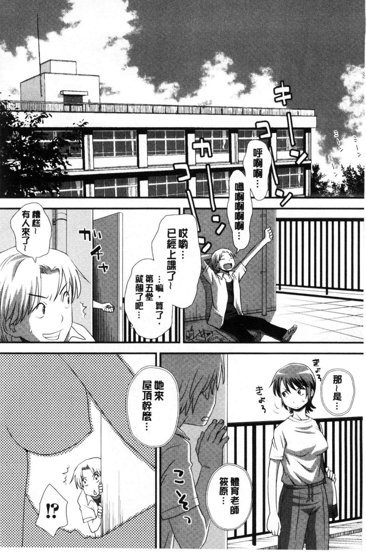 [風的工房][くどうひさし] イかせて・オナタイム 讓我洩吧 自慰好時光 88/213 