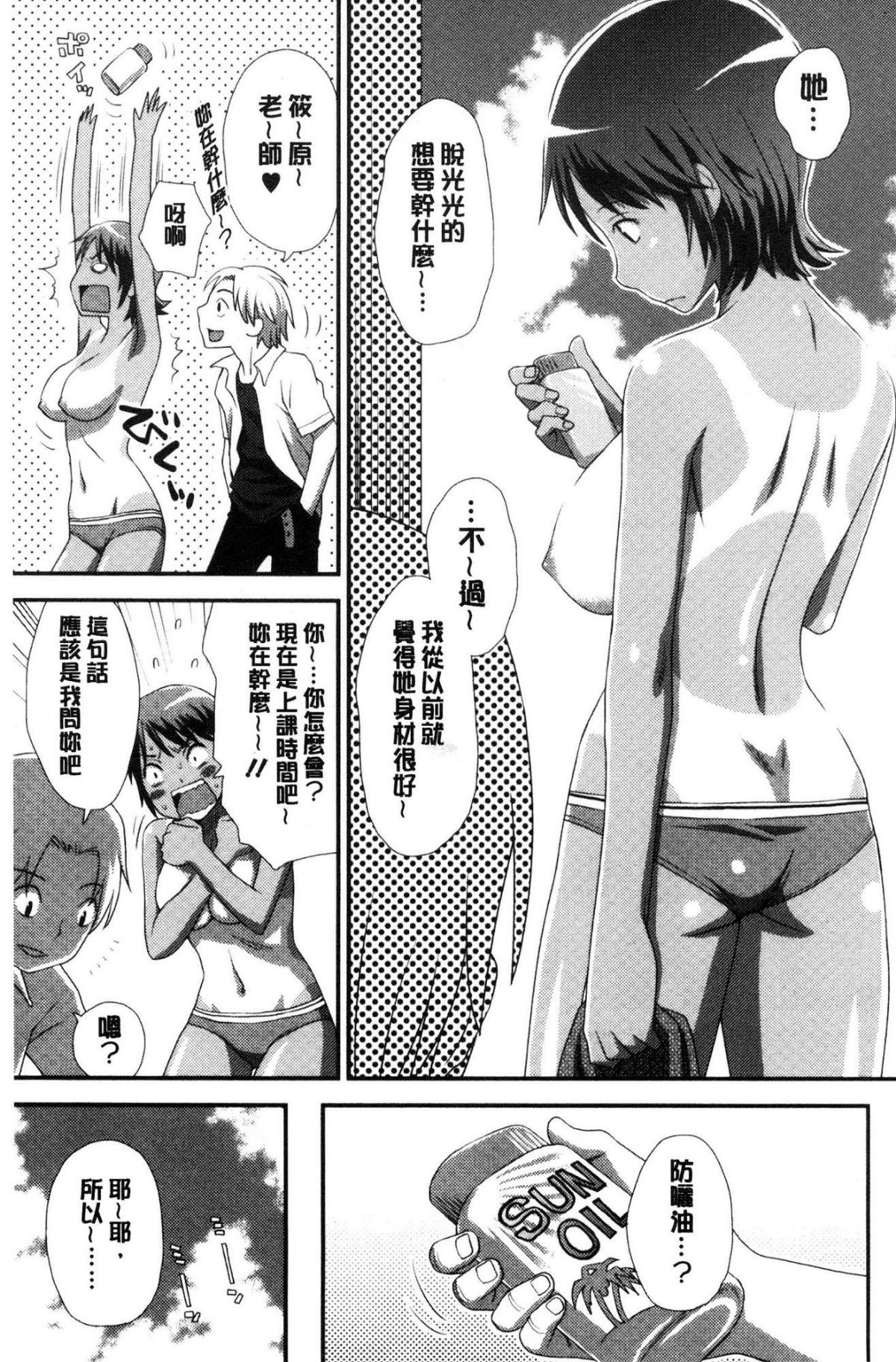 [風的工房][くどうひさし] イかせて・オナタイム 讓我洩吧 自慰好時光 89/213 