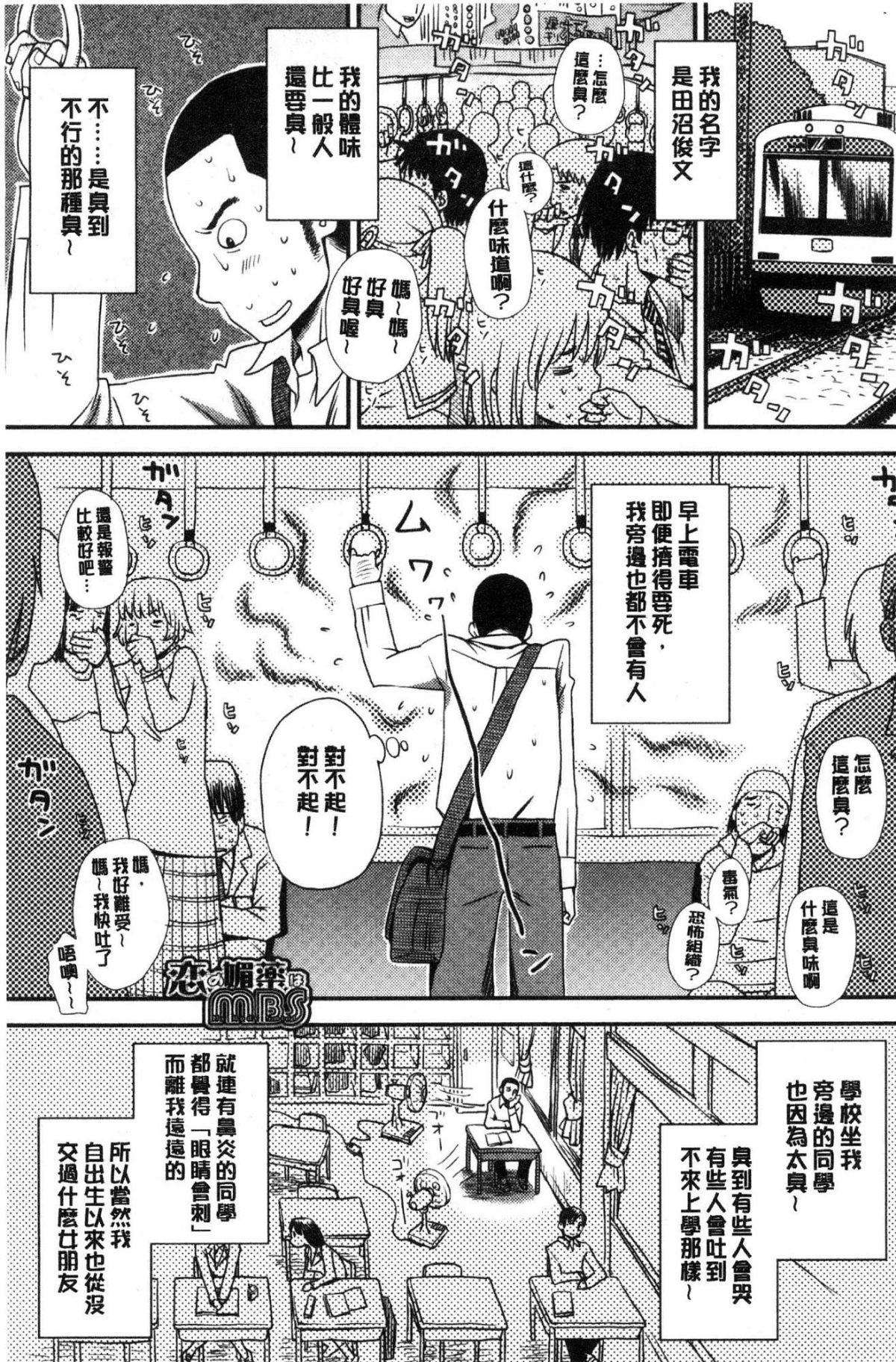 [風的工房][くどうひさし] イかせて・オナタイム 讓我洩吧 自慰好時光 103/213 