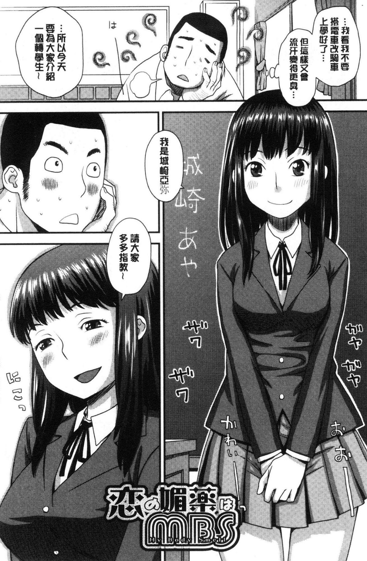 [風的工房][くどうひさし] イかせて・オナタイム 讓我洩吧 自慰好時光 104/213 