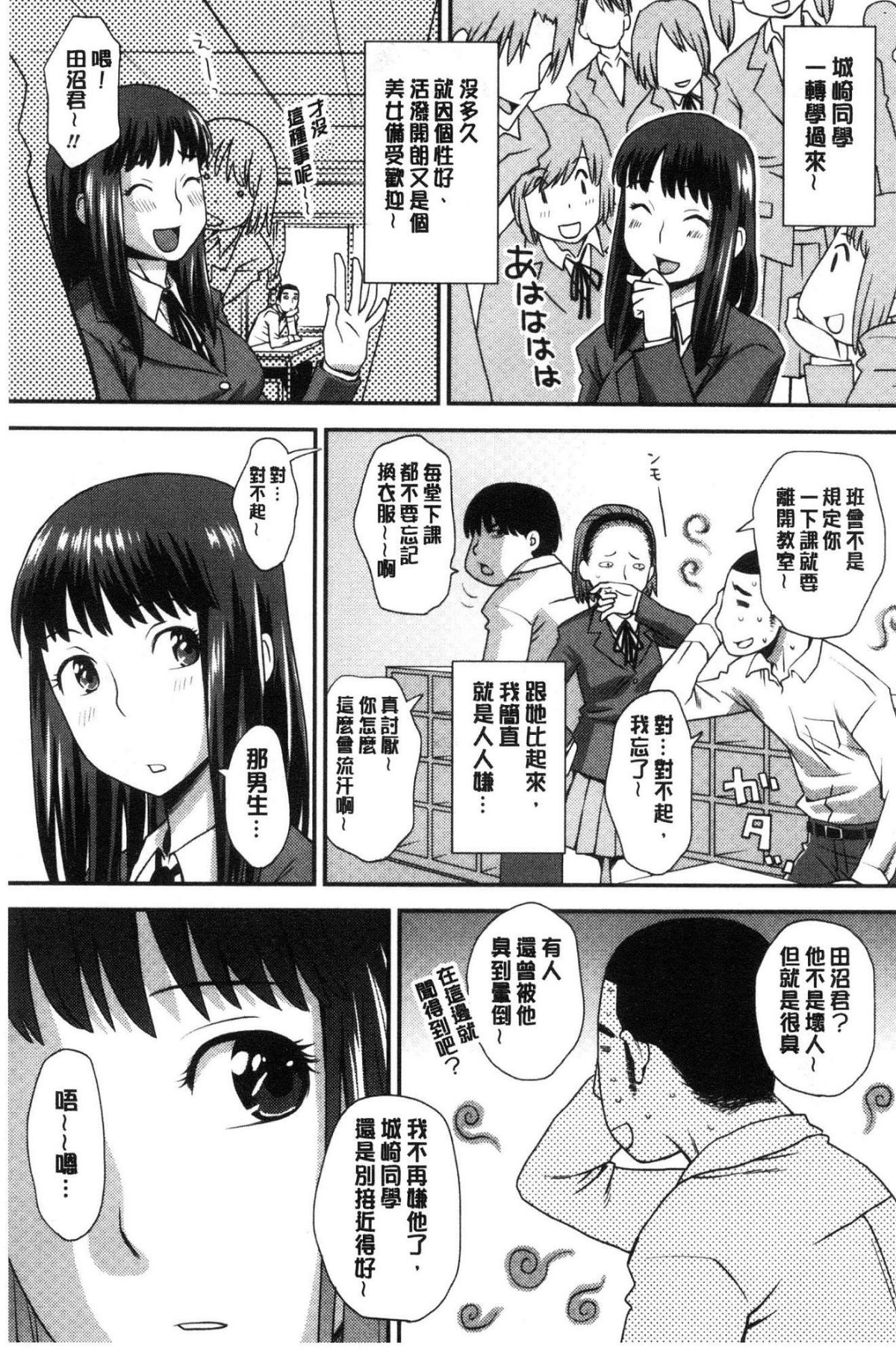 [風的工房][くどうひさし] イかせて・オナタイム 讓我洩吧 自慰好時光 105/213 