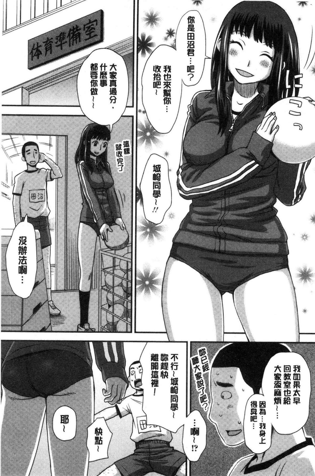 [風的工房][くどうひさし] イかせて・オナタイム 讓我洩吧 自慰好時光 107/213 
