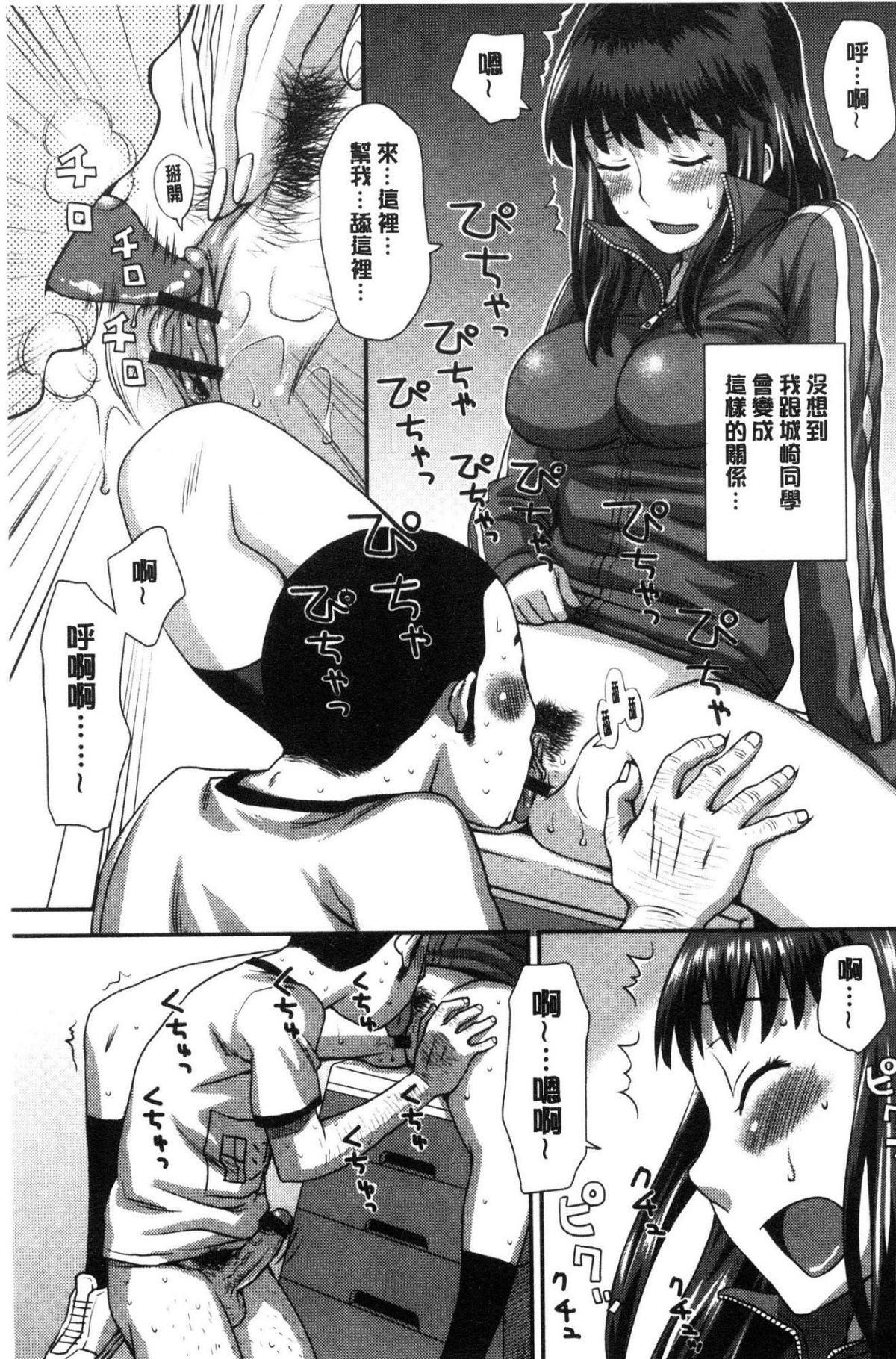 [風的工房][くどうひさし] イかせて・オナタイム 讓我洩吧 自慰好時光 113/213 