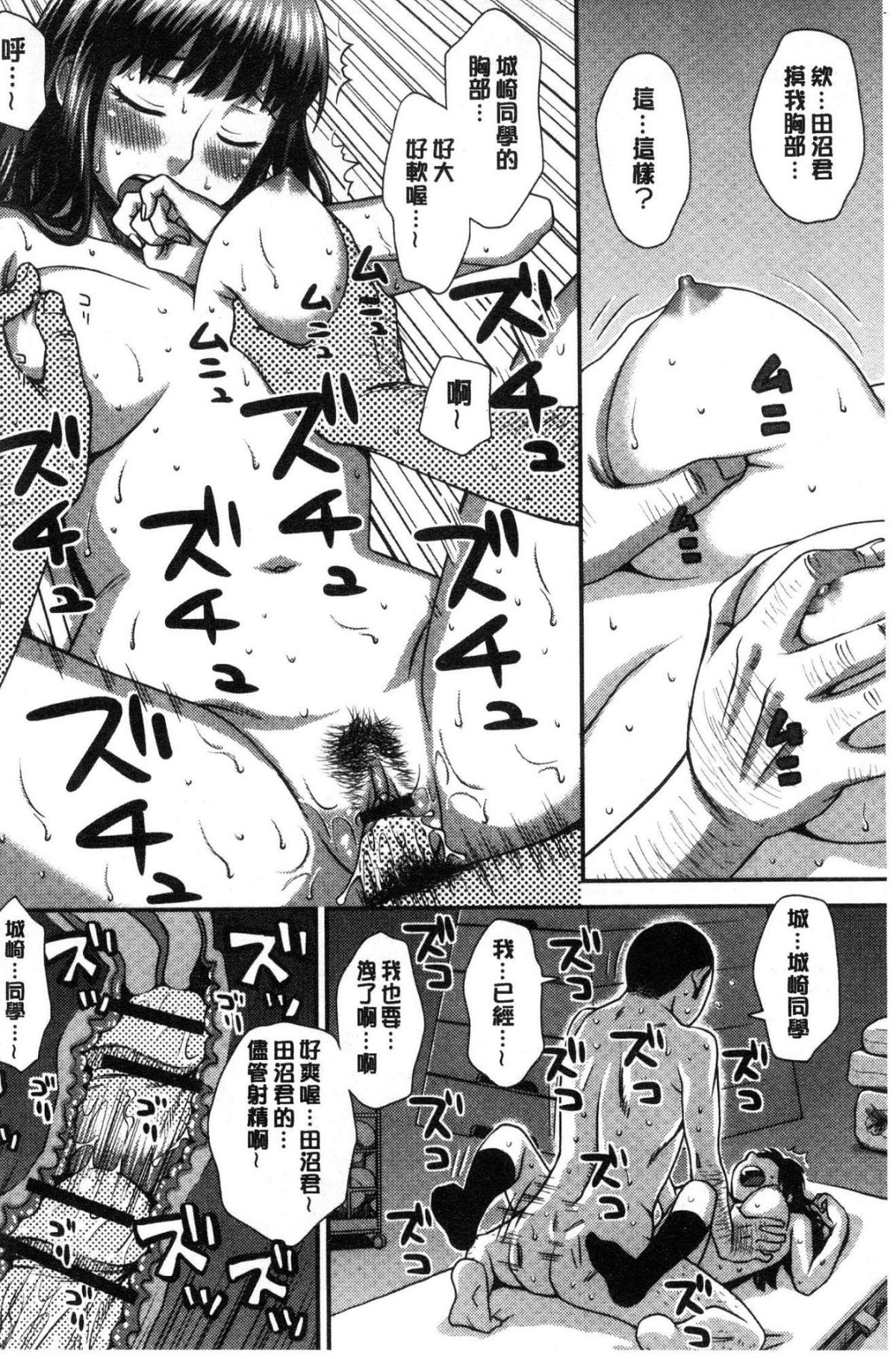 [風的工房][くどうひさし] イかせて・オナタイム 讓我洩吧 自慰好時光 118/213 