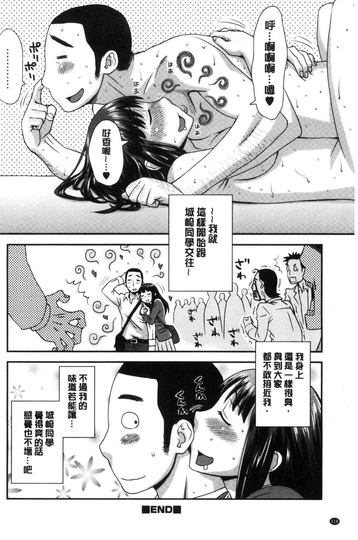 [風的工房][くどうひさし] イかせて・オナタイム 讓我洩吧 自慰好時光 120/213 
