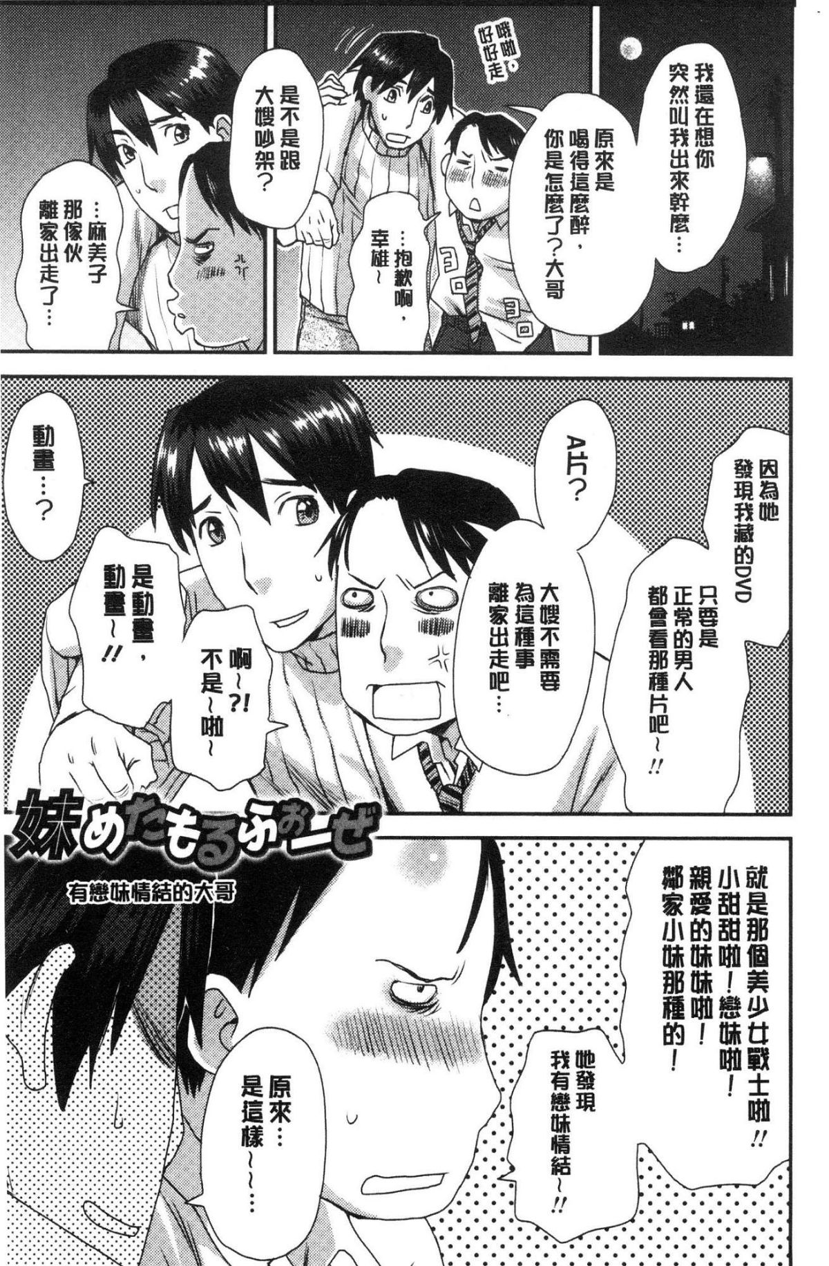 [風的工房][くどうひさし] イかせて・オナタイム 讓我洩吧 自慰好時光 121/213 
