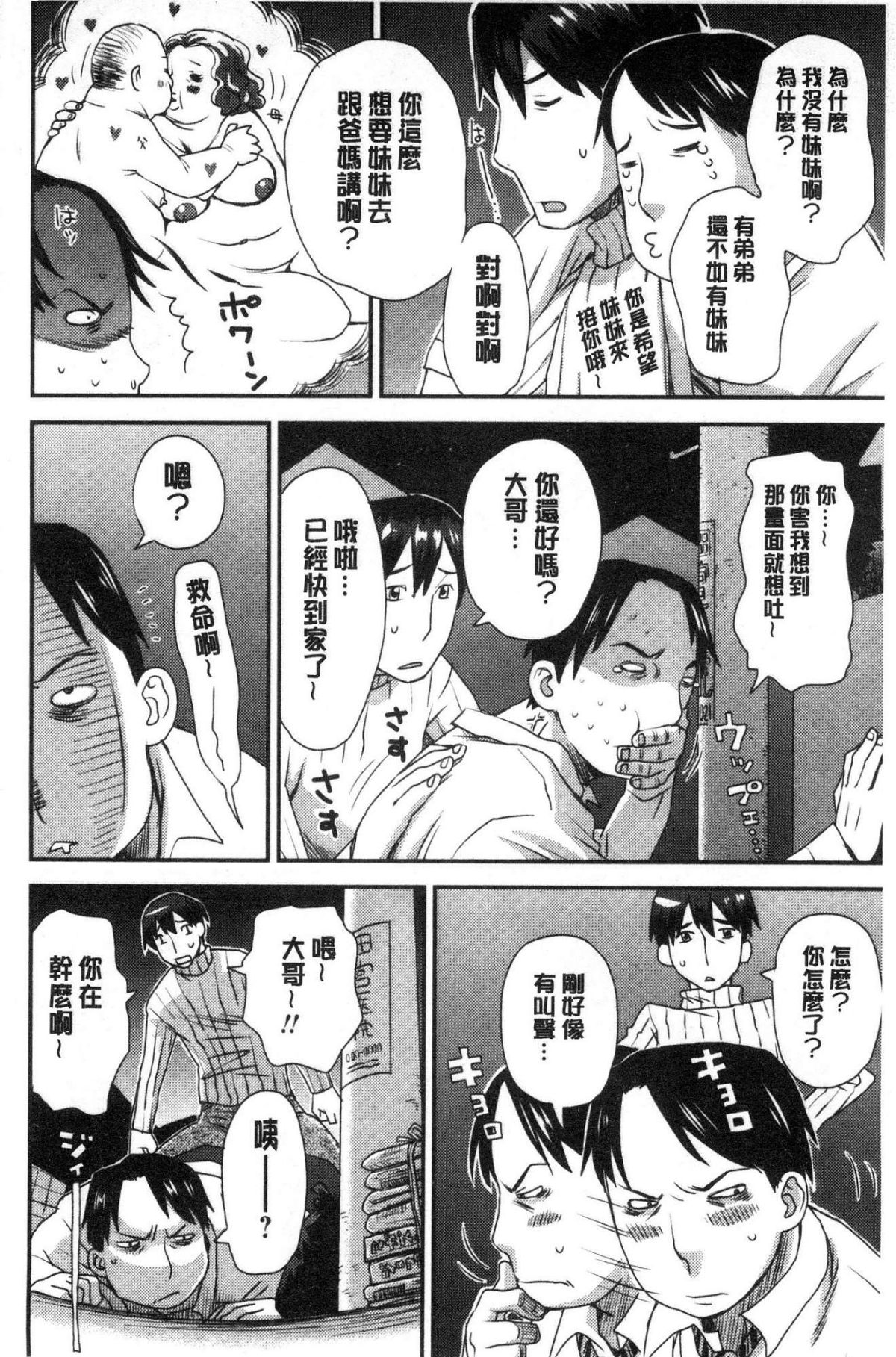 [風的工房][くどうひさし] イかせて・オナタイム 讓我洩吧 自慰好時光 122/213 