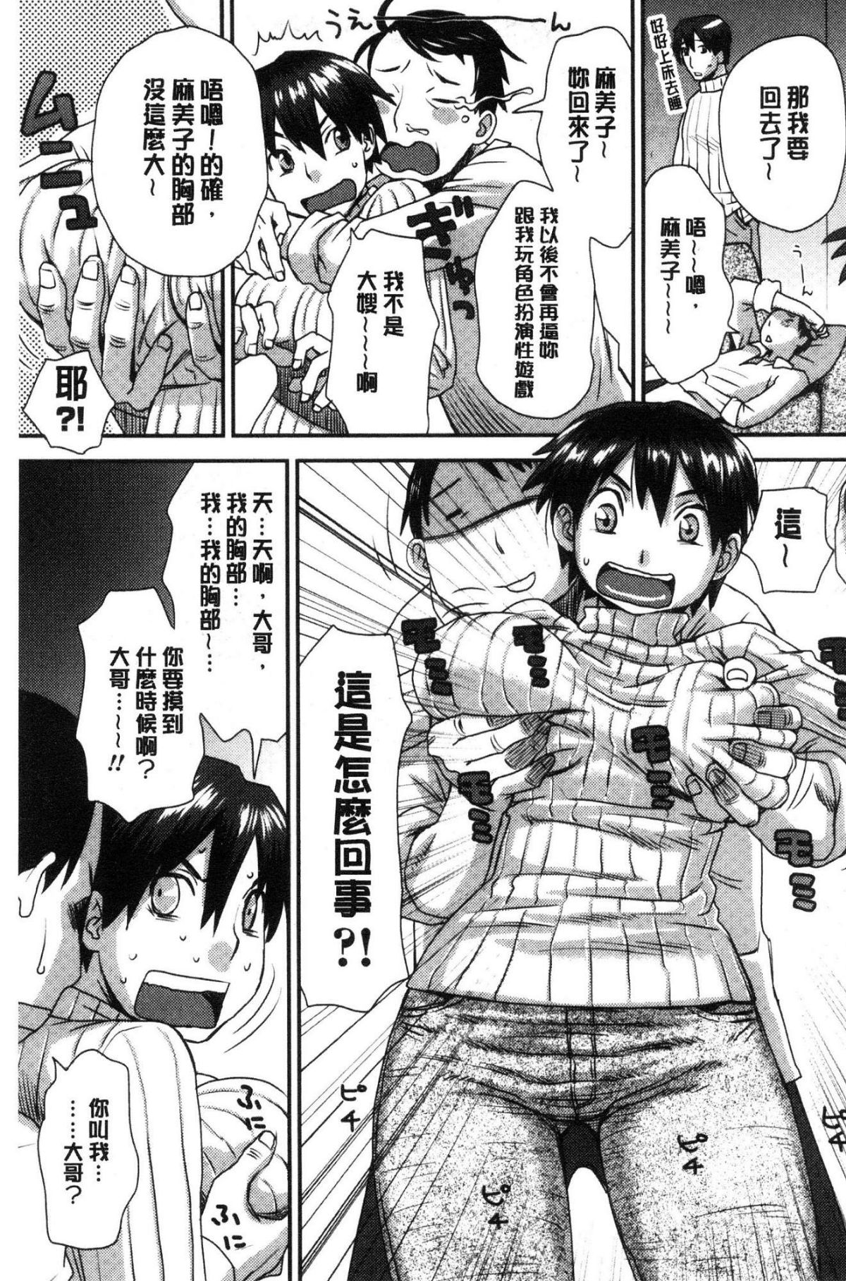 [風的工房][くどうひさし] イかせて・オナタイム 讓我洩吧 自慰好時光 125/213 