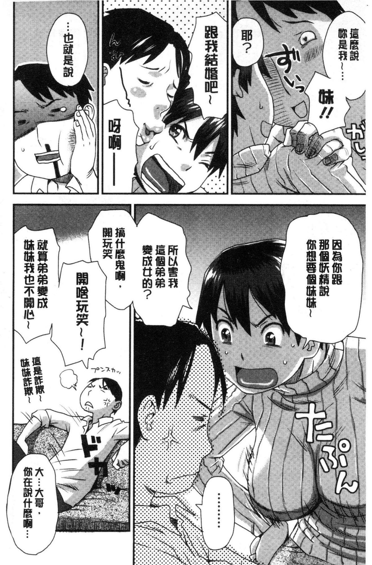 [風的工房][くどうひさし] イかせて・オナタイム 讓我洩吧 自慰好時光 126/213 