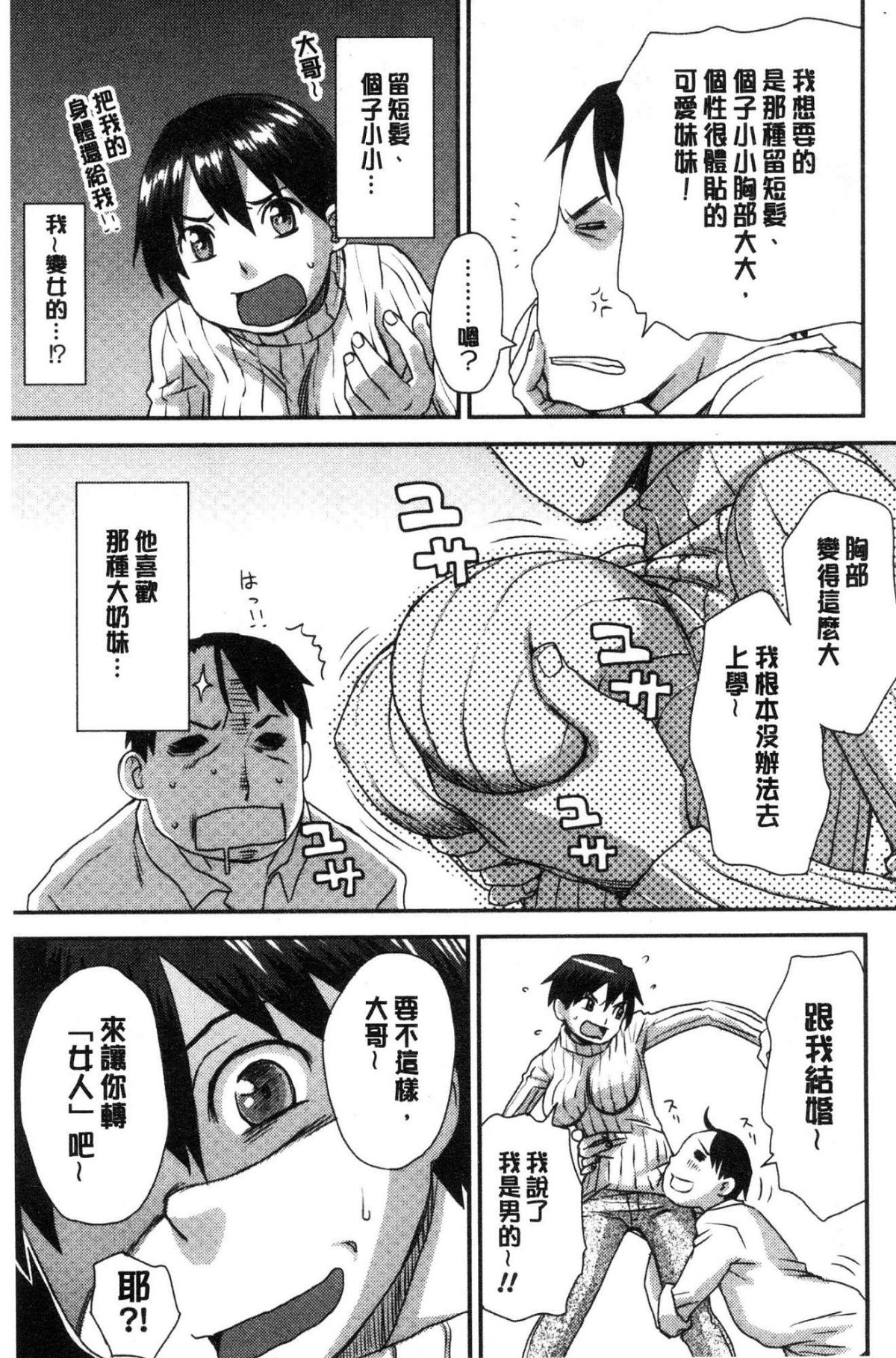 [風的工房][くどうひさし] イかせて・オナタイム 讓我洩吧 自慰好時光 127/213 