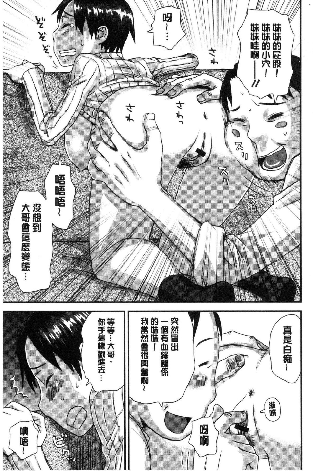 [風的工房][くどうひさし] イかせて・オナタイム 讓我洩吧 自慰好時光 129/213 