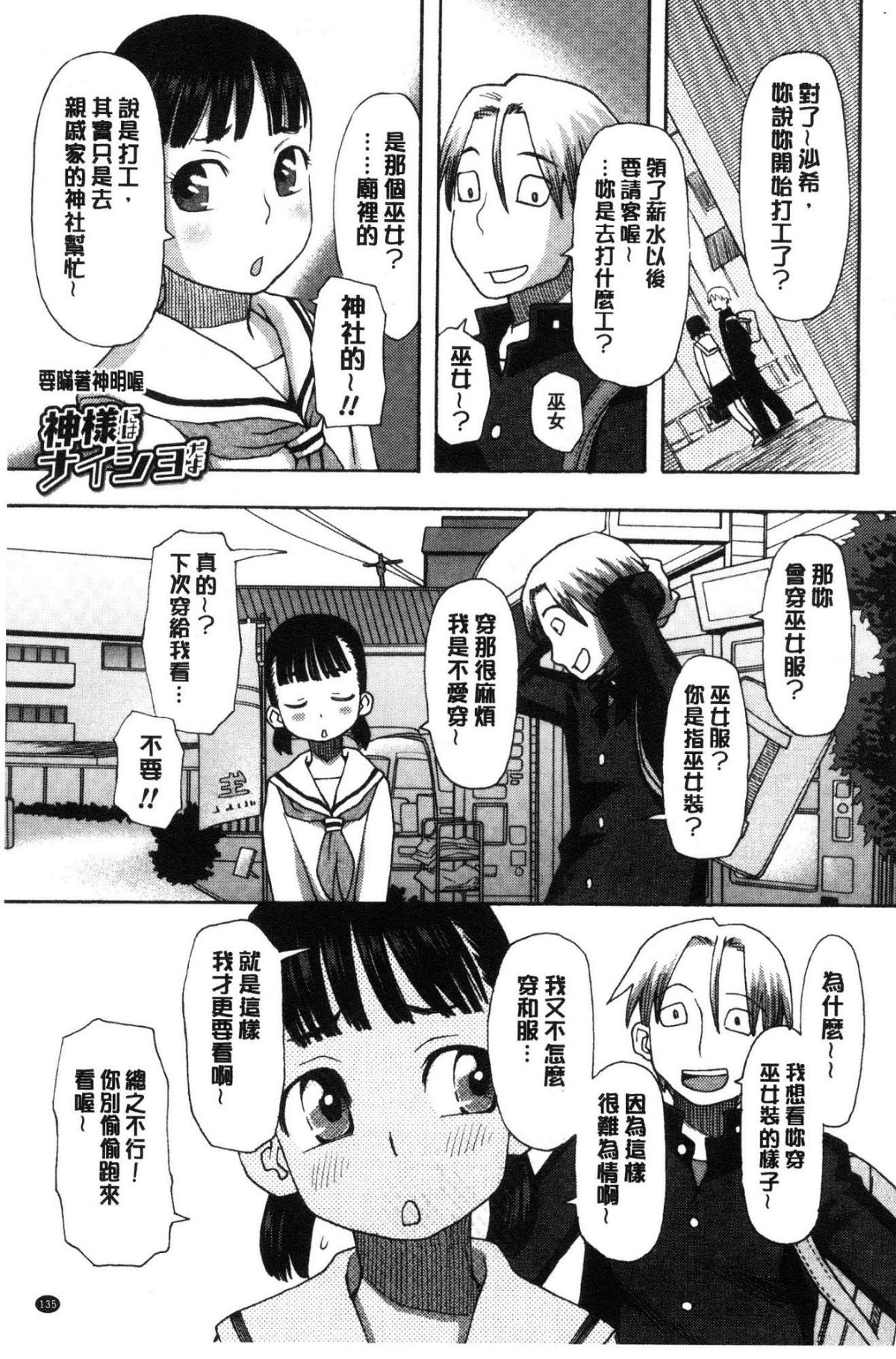 [風的工房][くどうひさし] イかせて・オナタイム 讓我洩吧 自慰好時光 137/213 