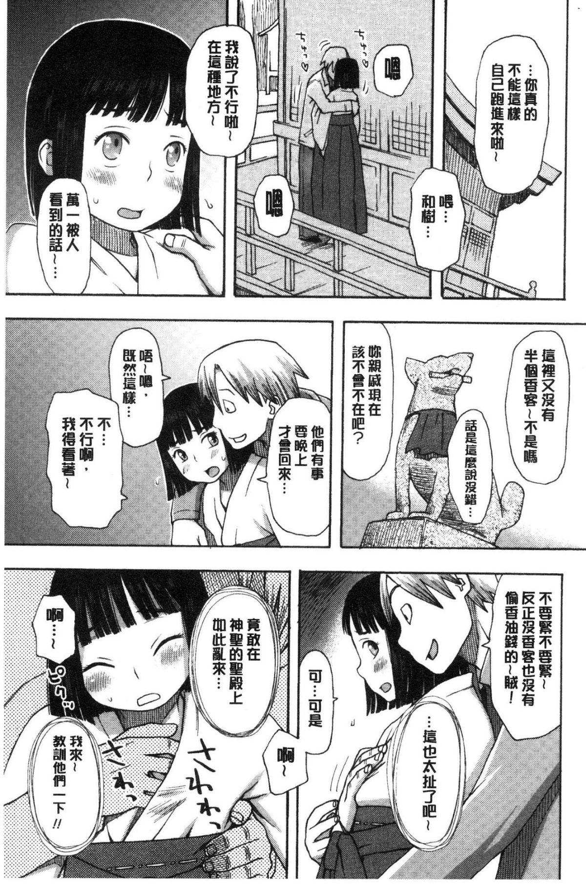 [風的工房][くどうひさし] イかせて・オナタイム 讓我洩吧 自慰好時光 139/213 