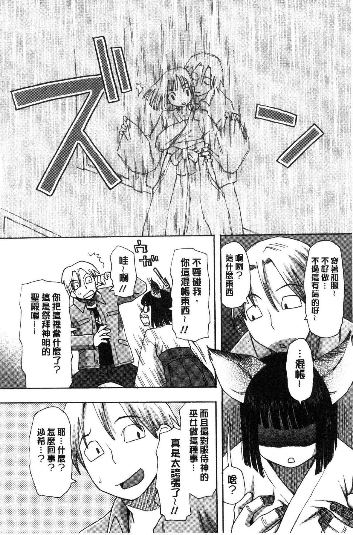 [風的工房][くどうひさし] イかせて・オナタイム 讓我洩吧 自慰好時光 140/213 
