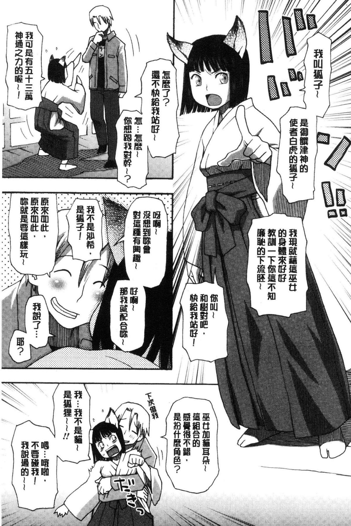 [風的工房][くどうひさし] イかせて・オナタイム 讓我洩吧 自慰好時光 141/213 
