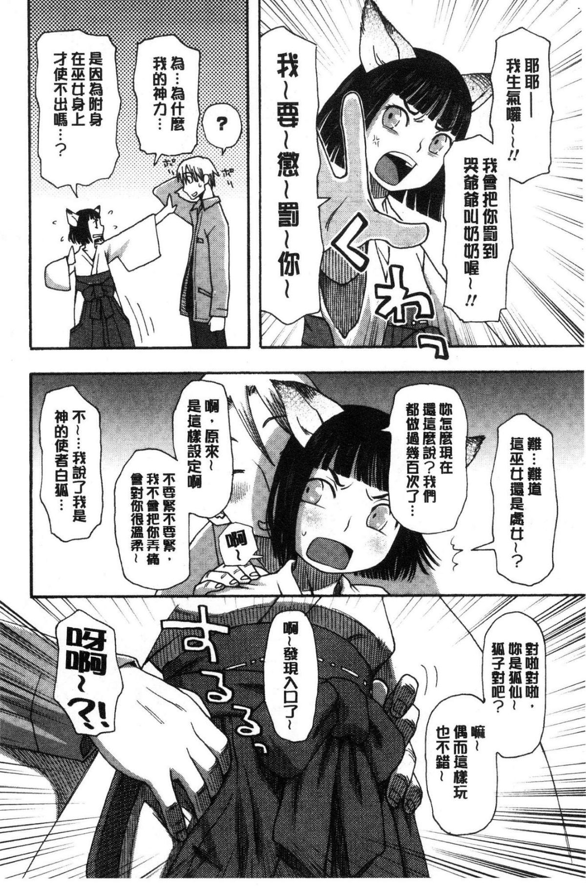 [風的工房][くどうひさし] イかせて・オナタイム 讓我洩吧 自慰好時光 142/213 