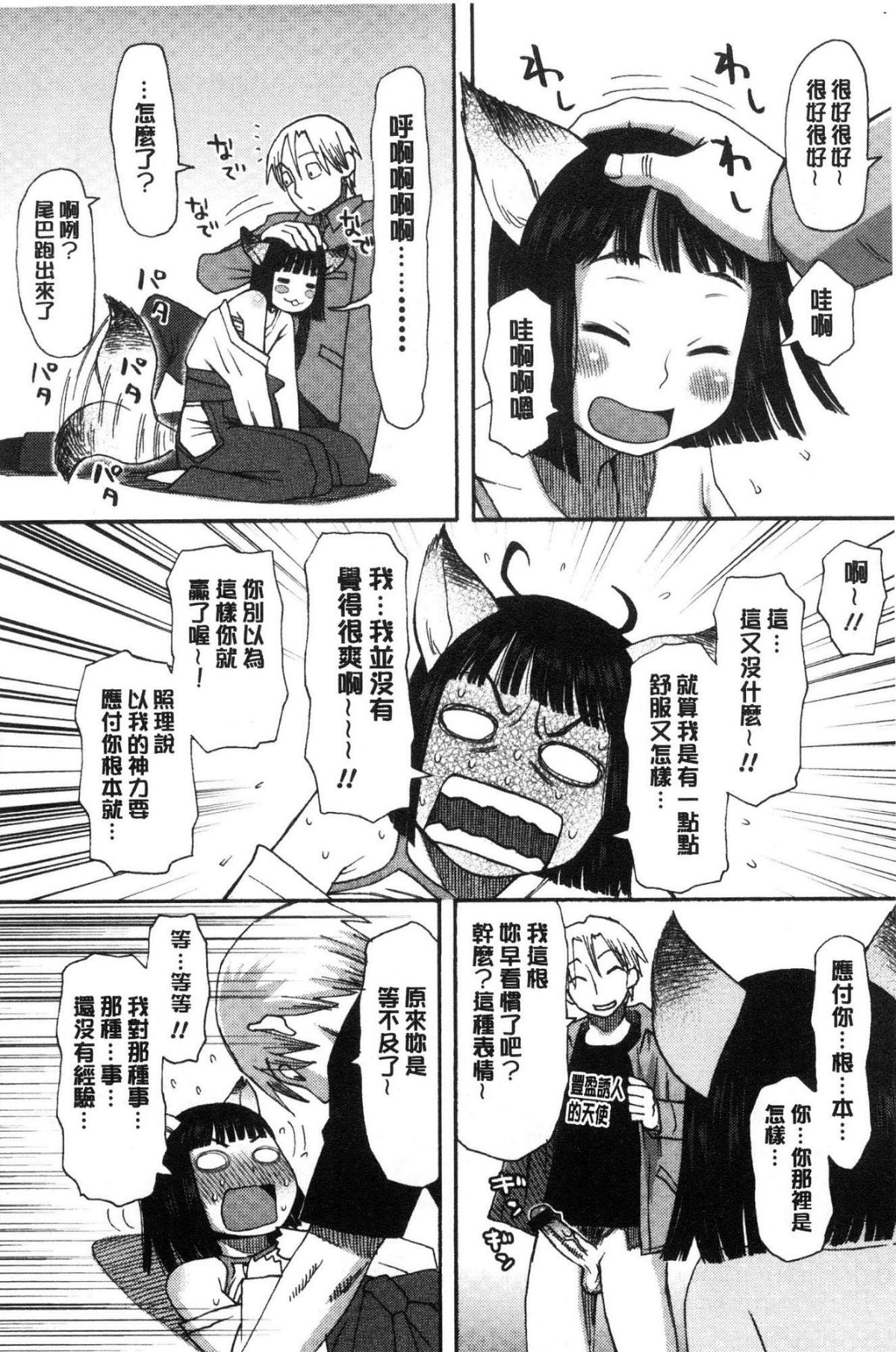 [風的工房][くどうひさし] イかせて・オナタイム 讓我洩吧 自慰好時光 148/213 