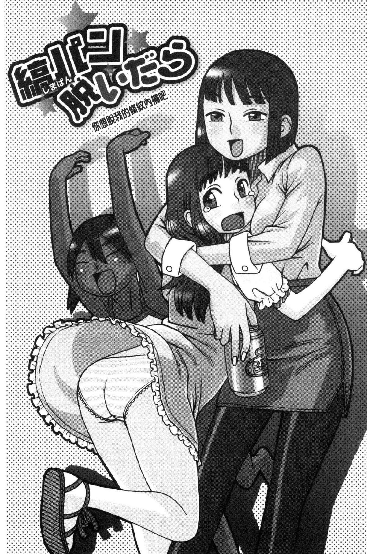 [風的工房][くどうひさし] イかせて・オナタイム 讓我洩吧 自慰好時光 153/213 