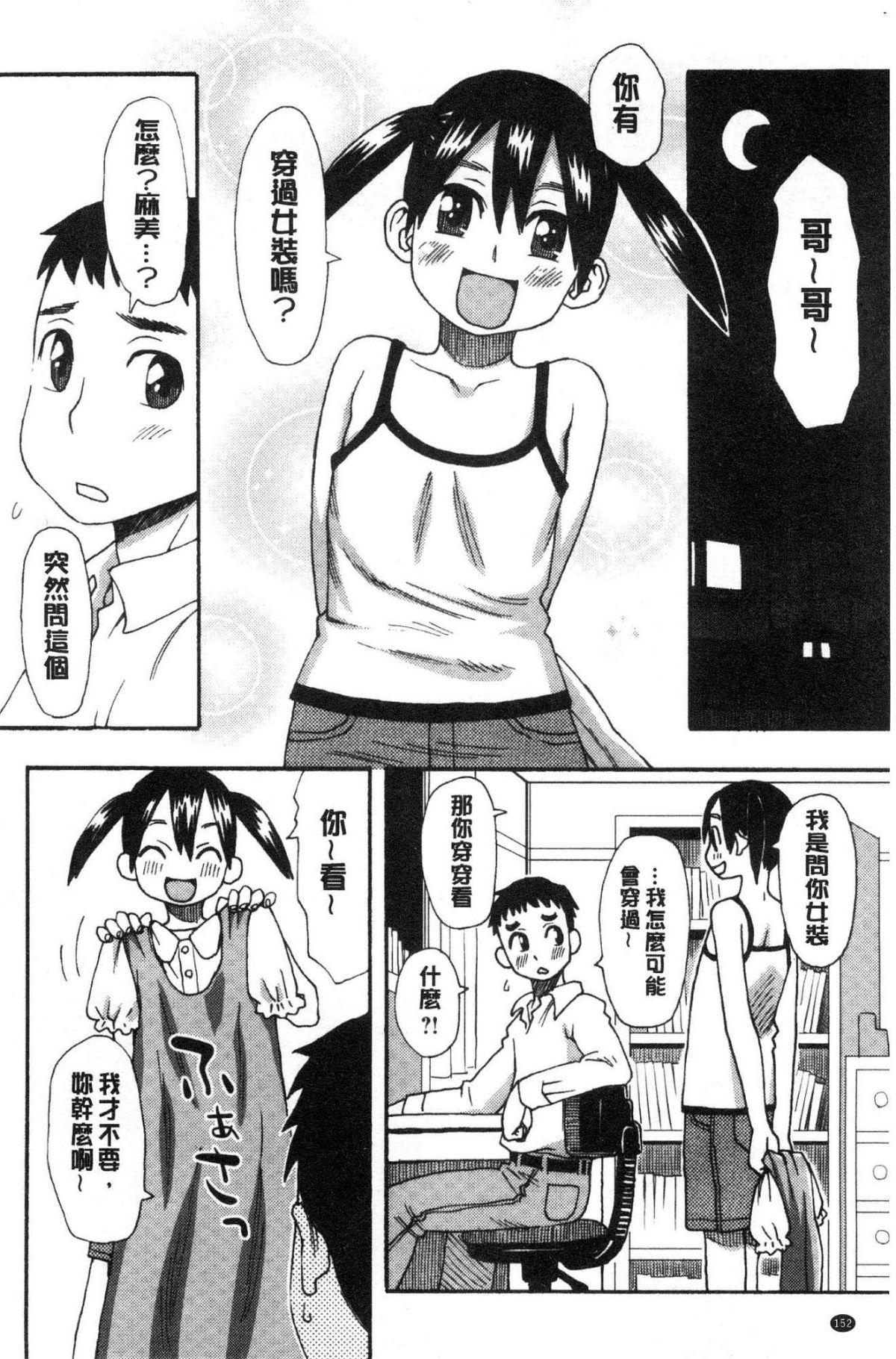 [風的工房][くどうひさし] イかせて・オナタイム 讓我洩吧 自慰好時光 154/213 