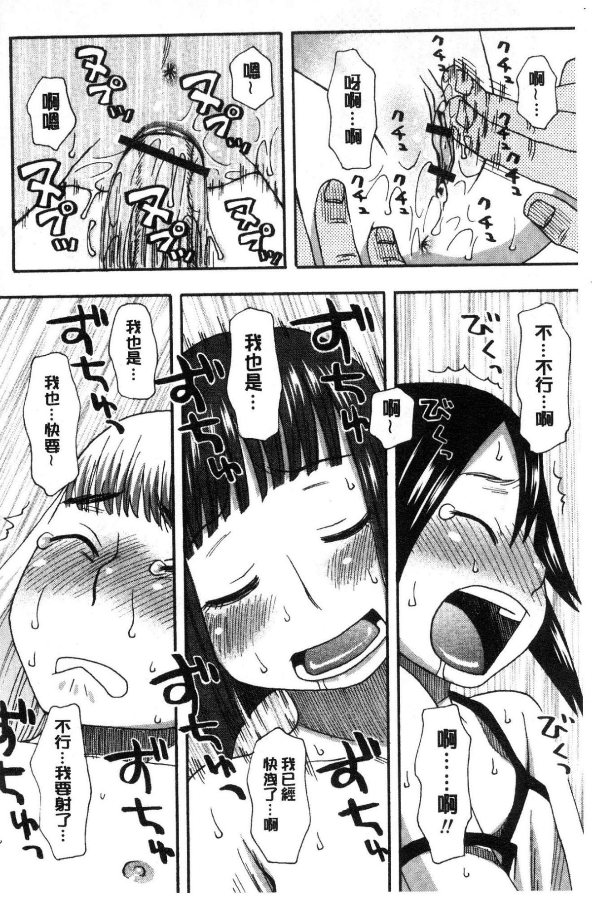 [風的工房][くどうひさし] イかせて・オナタイム 讓我洩吧 自慰好時光 166/213 