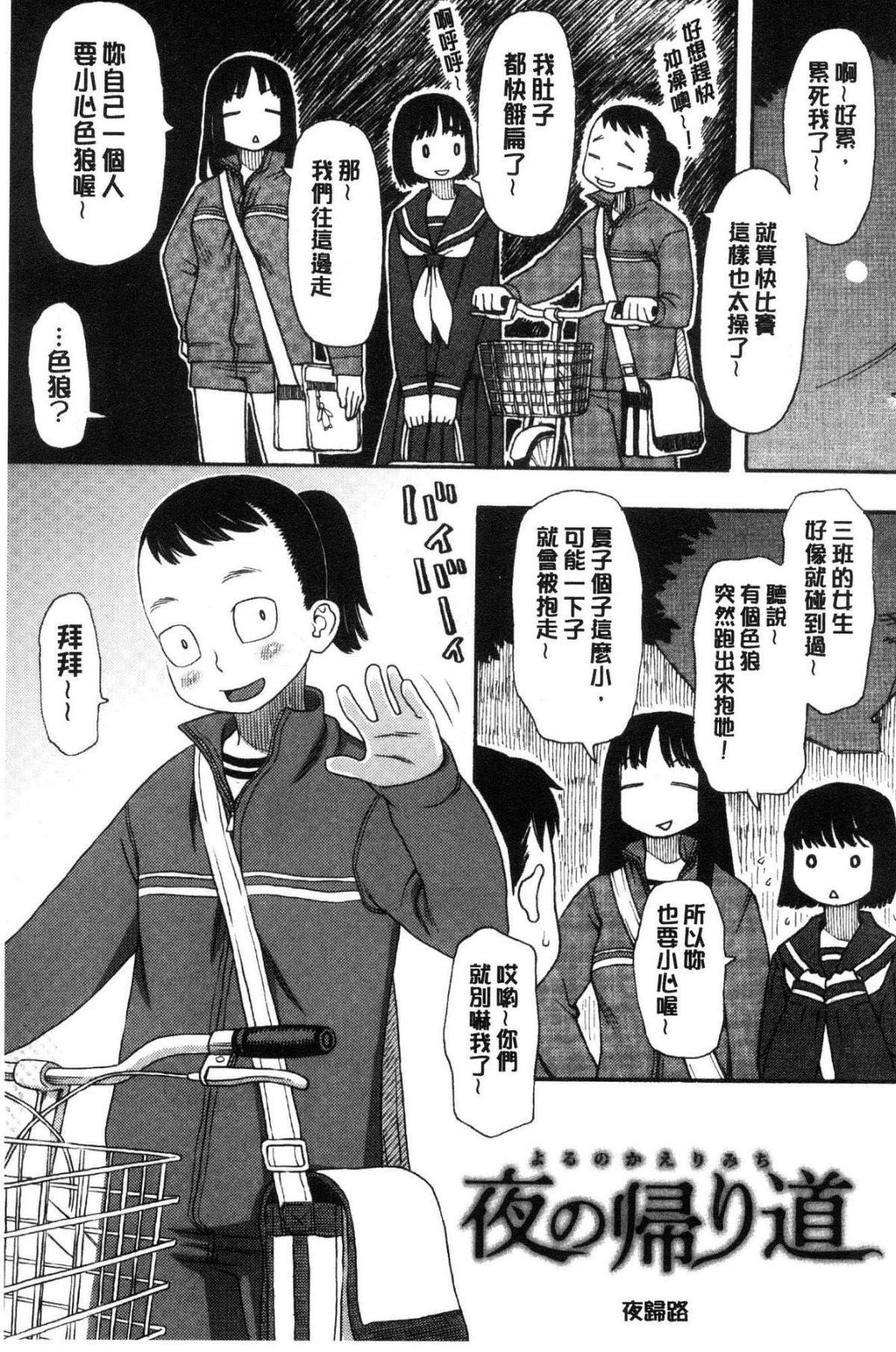 [風的工房][くどうひさし] イかせて・オナタイム 讓我洩吧 自慰好時光 169/213 