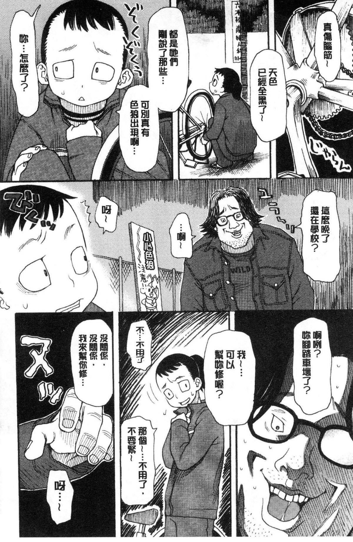 [風的工房][くどうひさし] イかせて・オナタイム 讓我洩吧 自慰好時光 170/213 