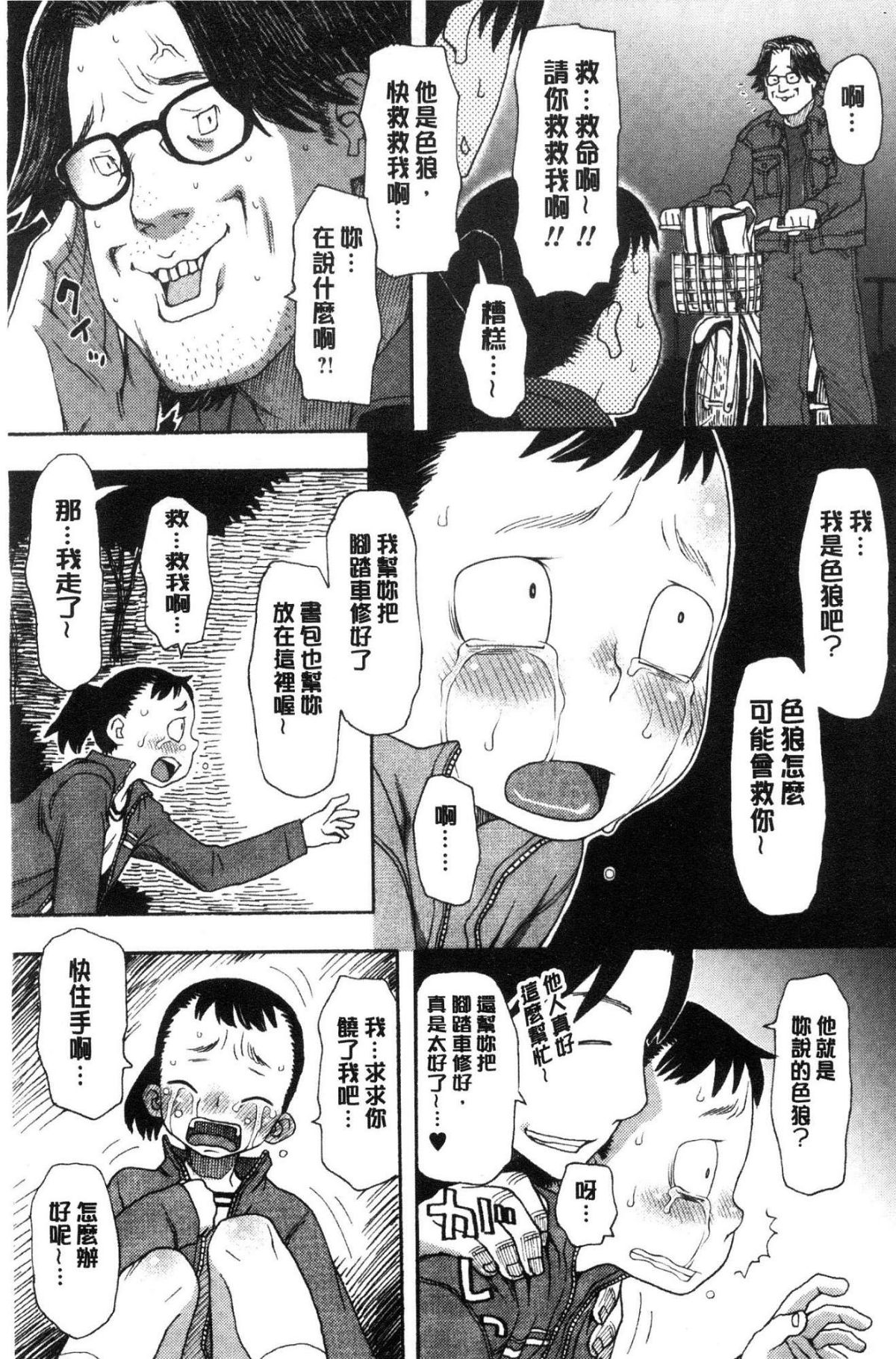 [風的工房][くどうひさし] イかせて・オナタイム 讓我洩吧 自慰好時光 177/213 
