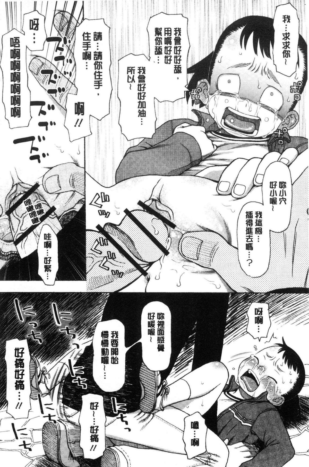[風的工房][くどうひさし] イかせて・オナタイム 讓我洩吧 自慰好時光 180/213 