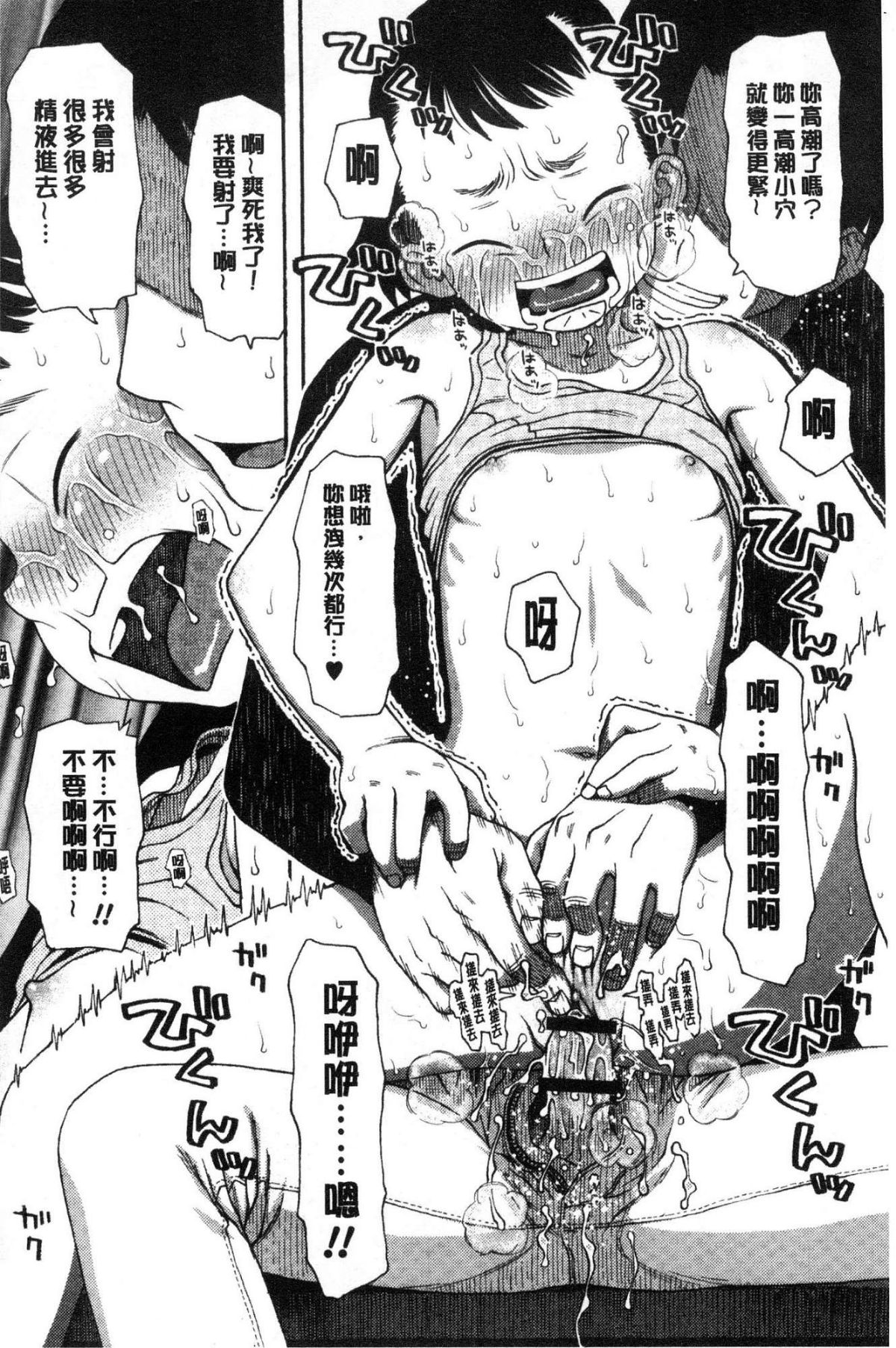 [風的工房][くどうひさし] イかせて・オナタイム 讓我洩吧 自慰好時光 182/213 